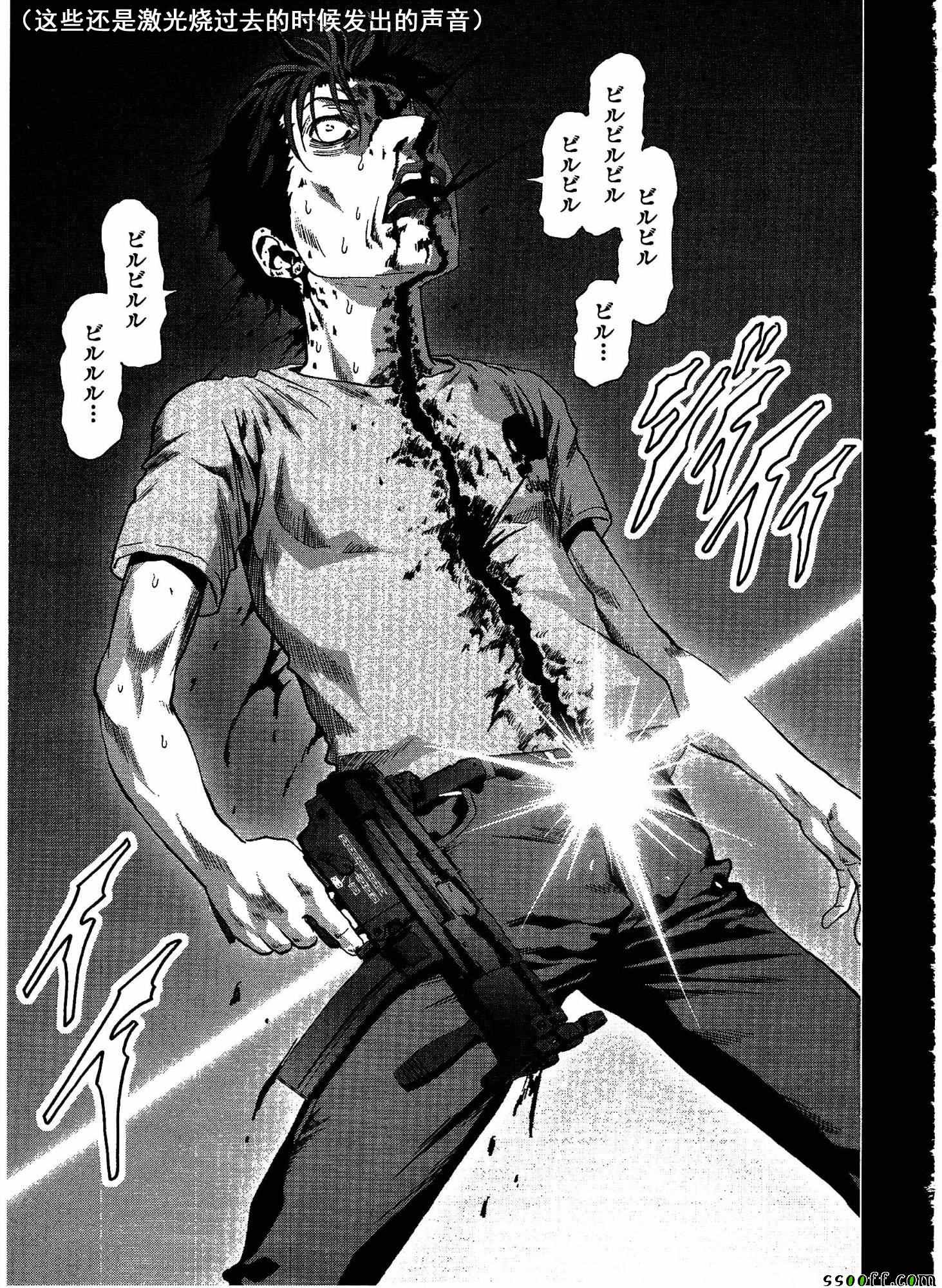 《惊爆游戏》第109话 第44页