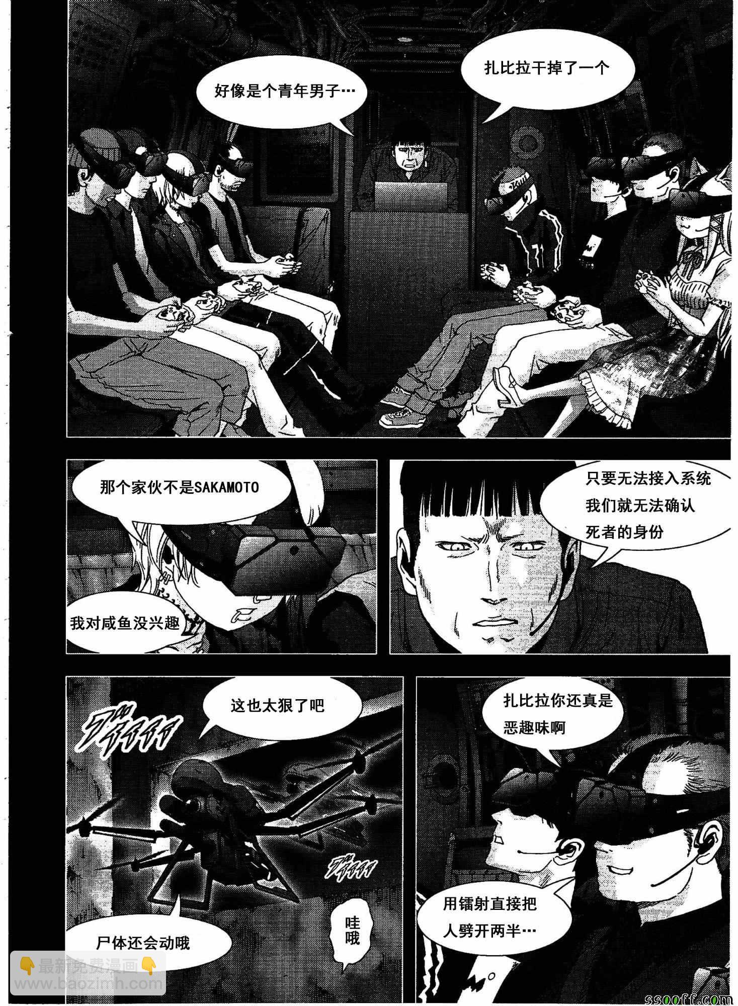 《惊爆游戏》第109话 第47页