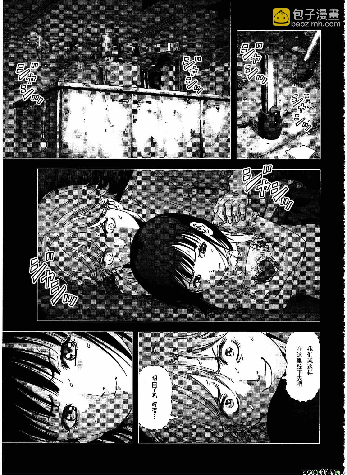 《惊爆游戏》第109话 第4页