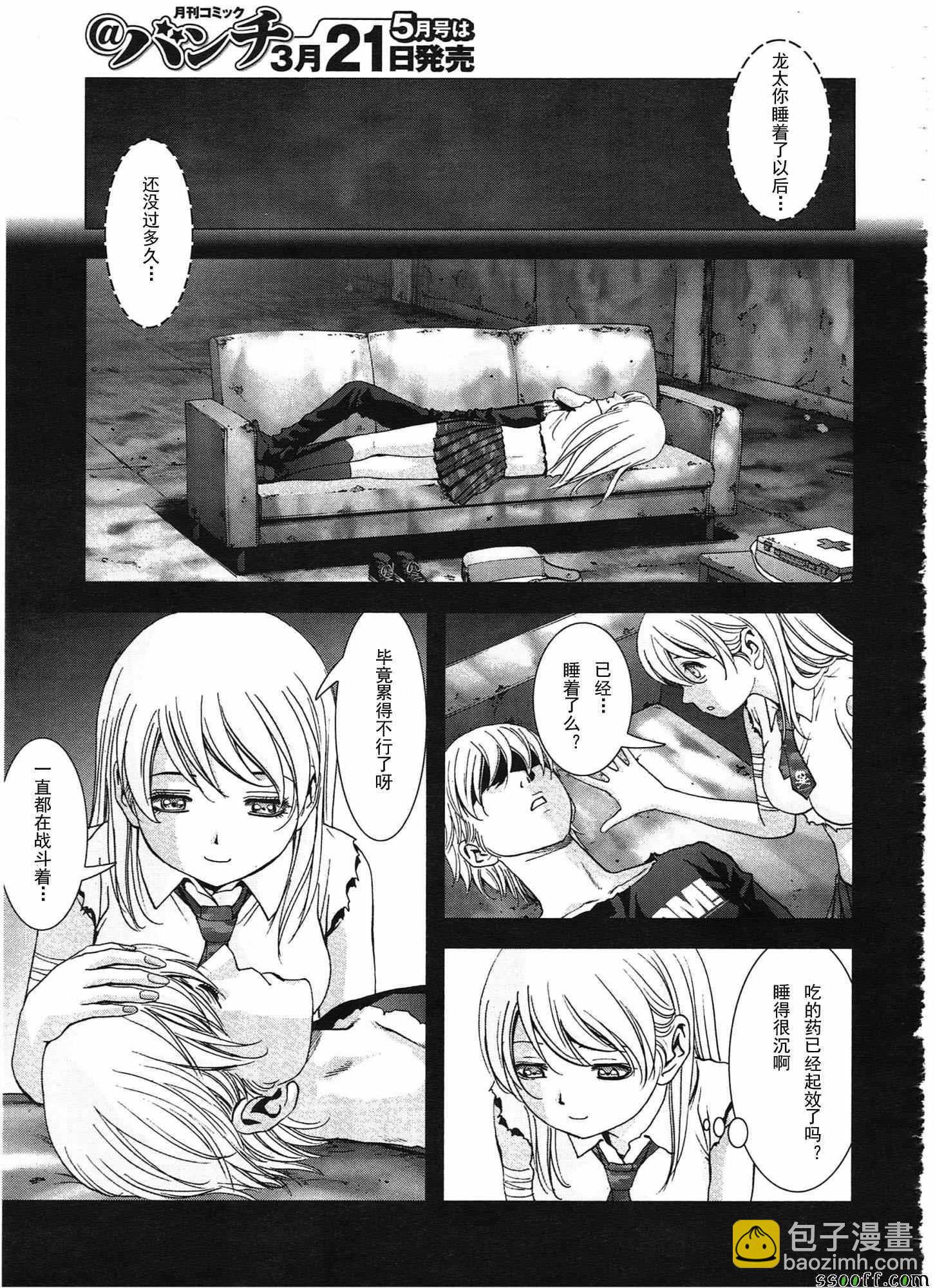 《惊爆游戏》第108话 第16页