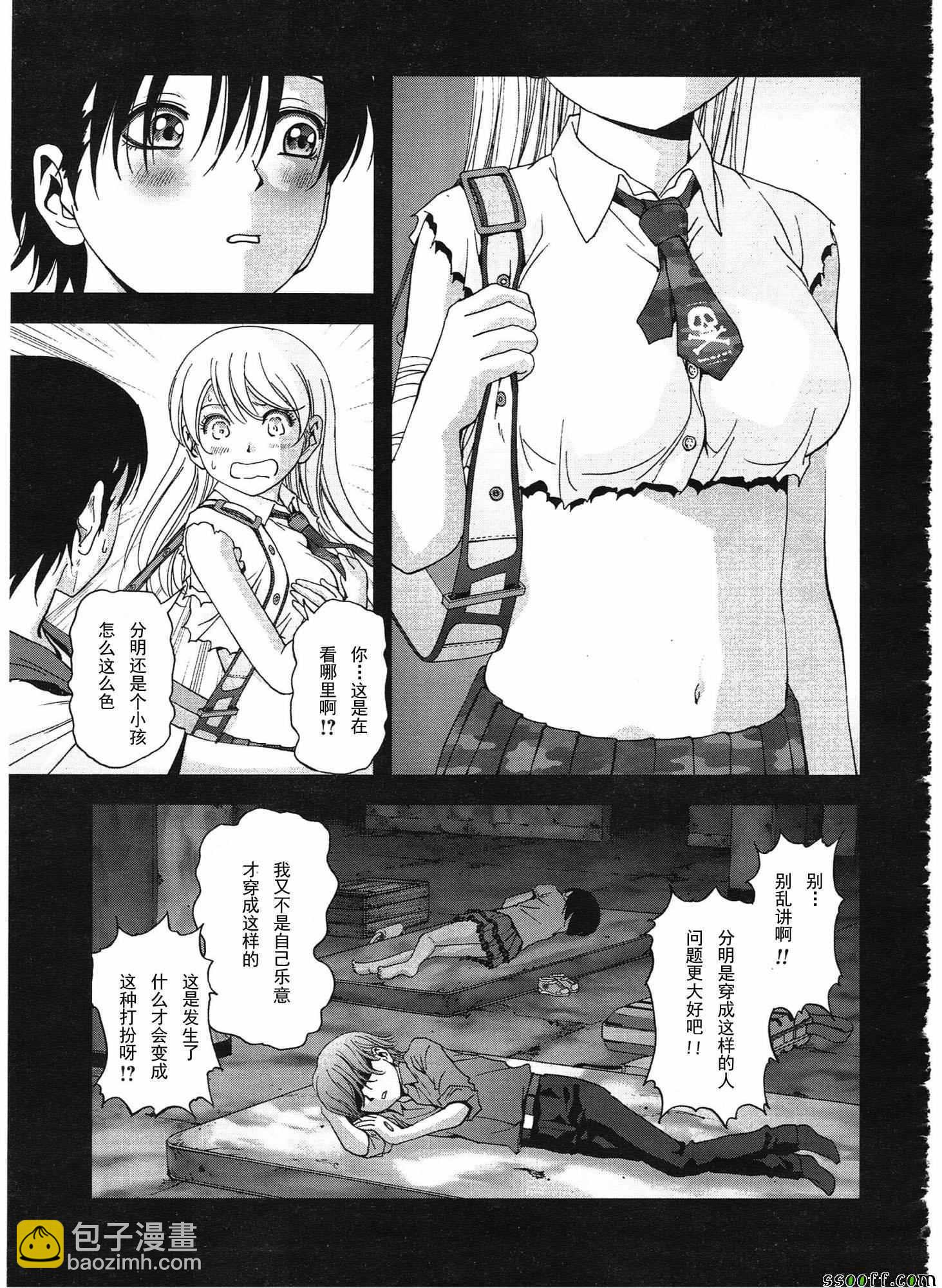 《惊爆游戏》第108话 第18页
