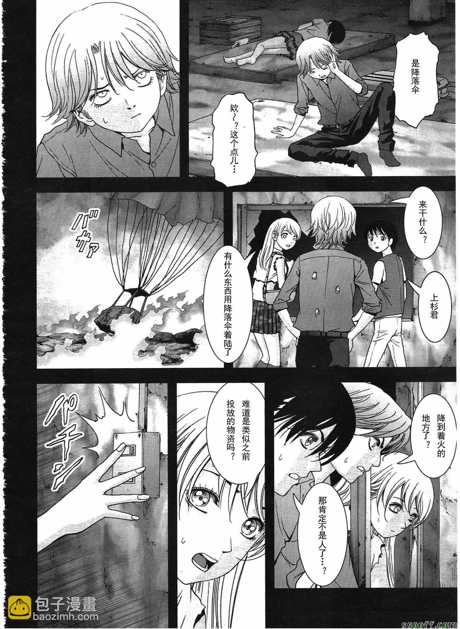 《惊爆游戏》第108话 第21页