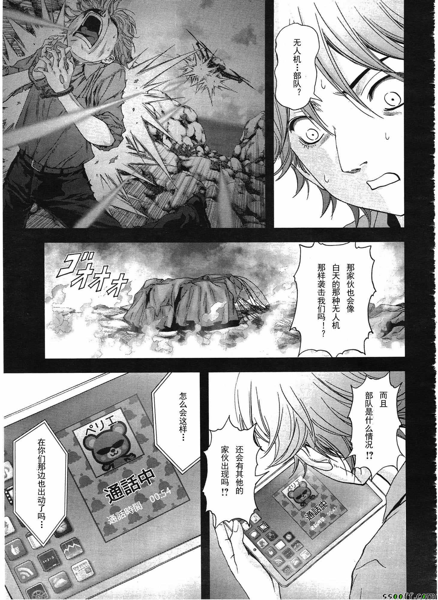 《惊爆游戏》第108话 第24页