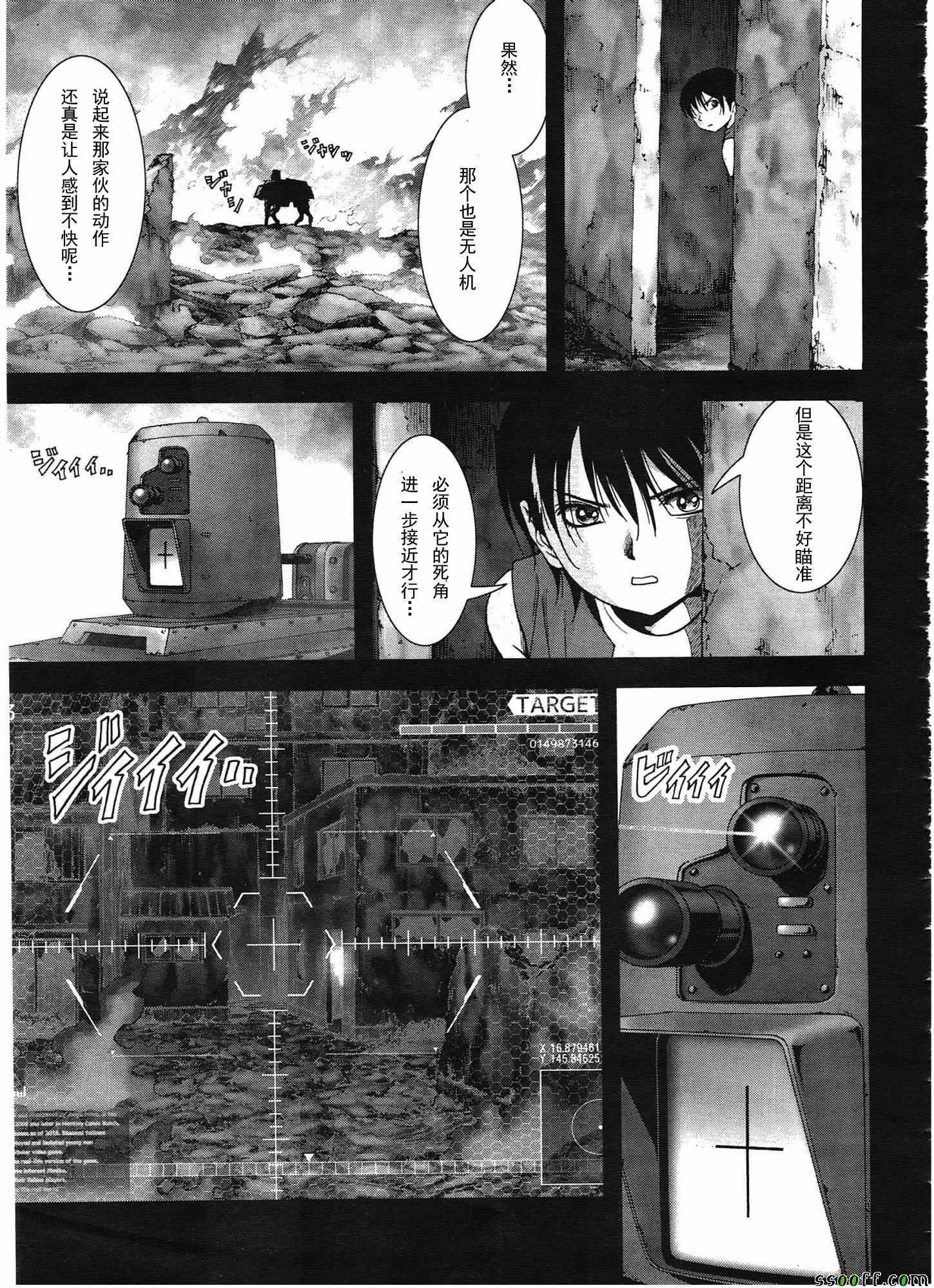 《惊爆游戏》第108话 第28页