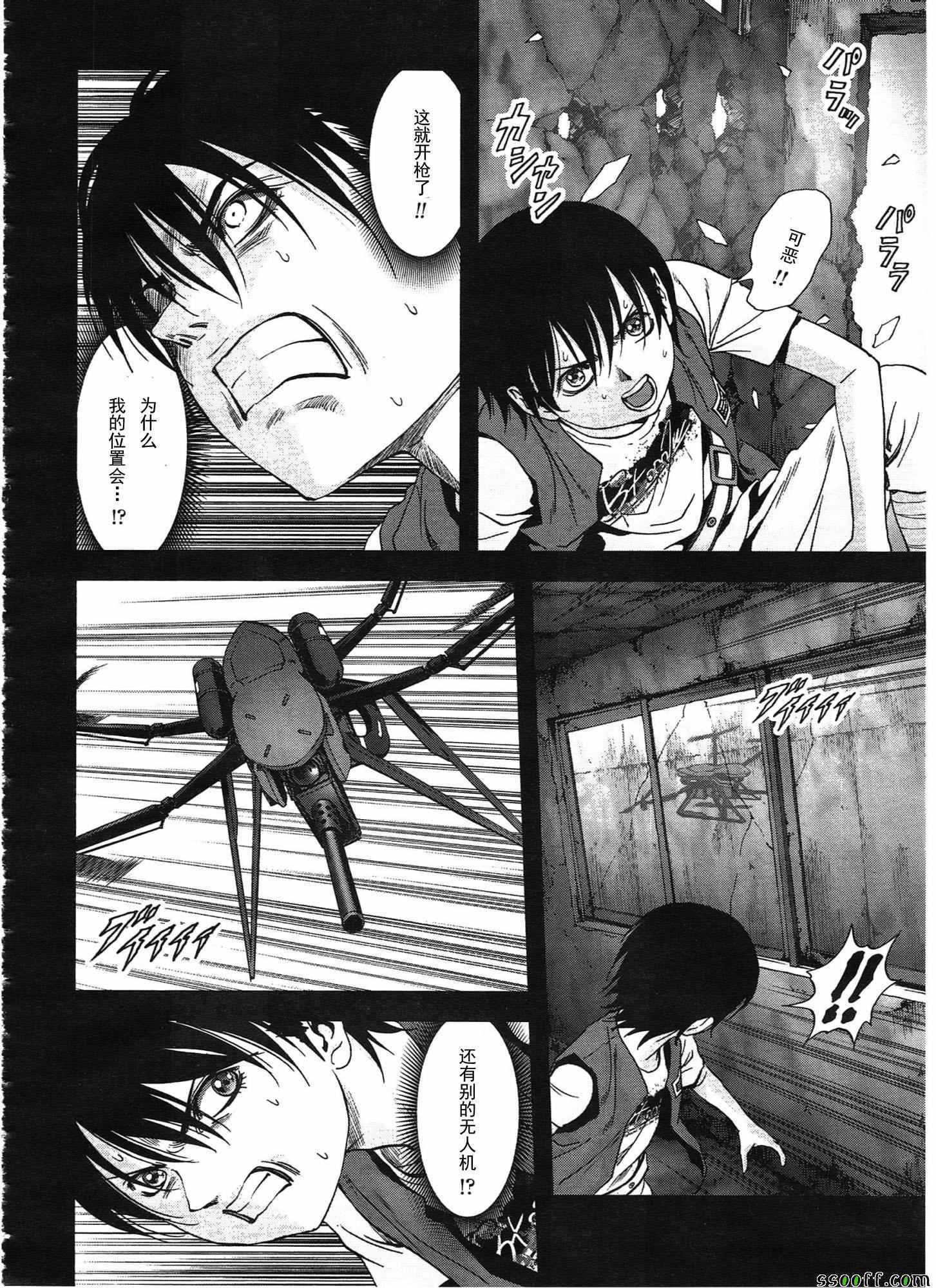 《惊爆游戏》第108话 第31页