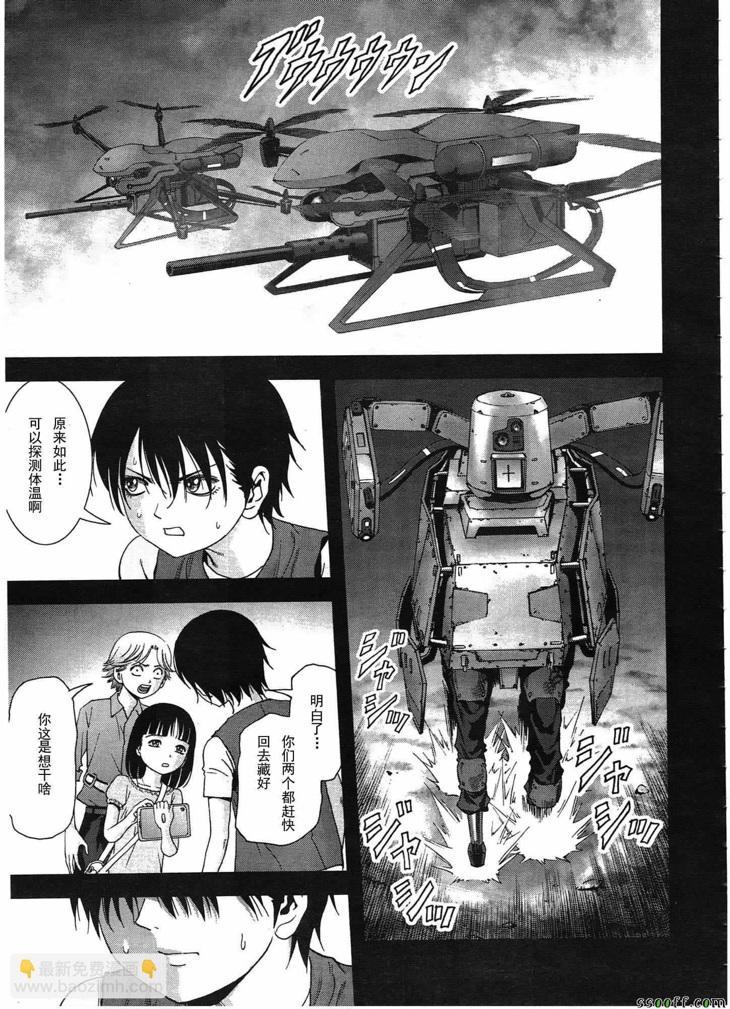 《惊爆游戏》第108话 第36页
