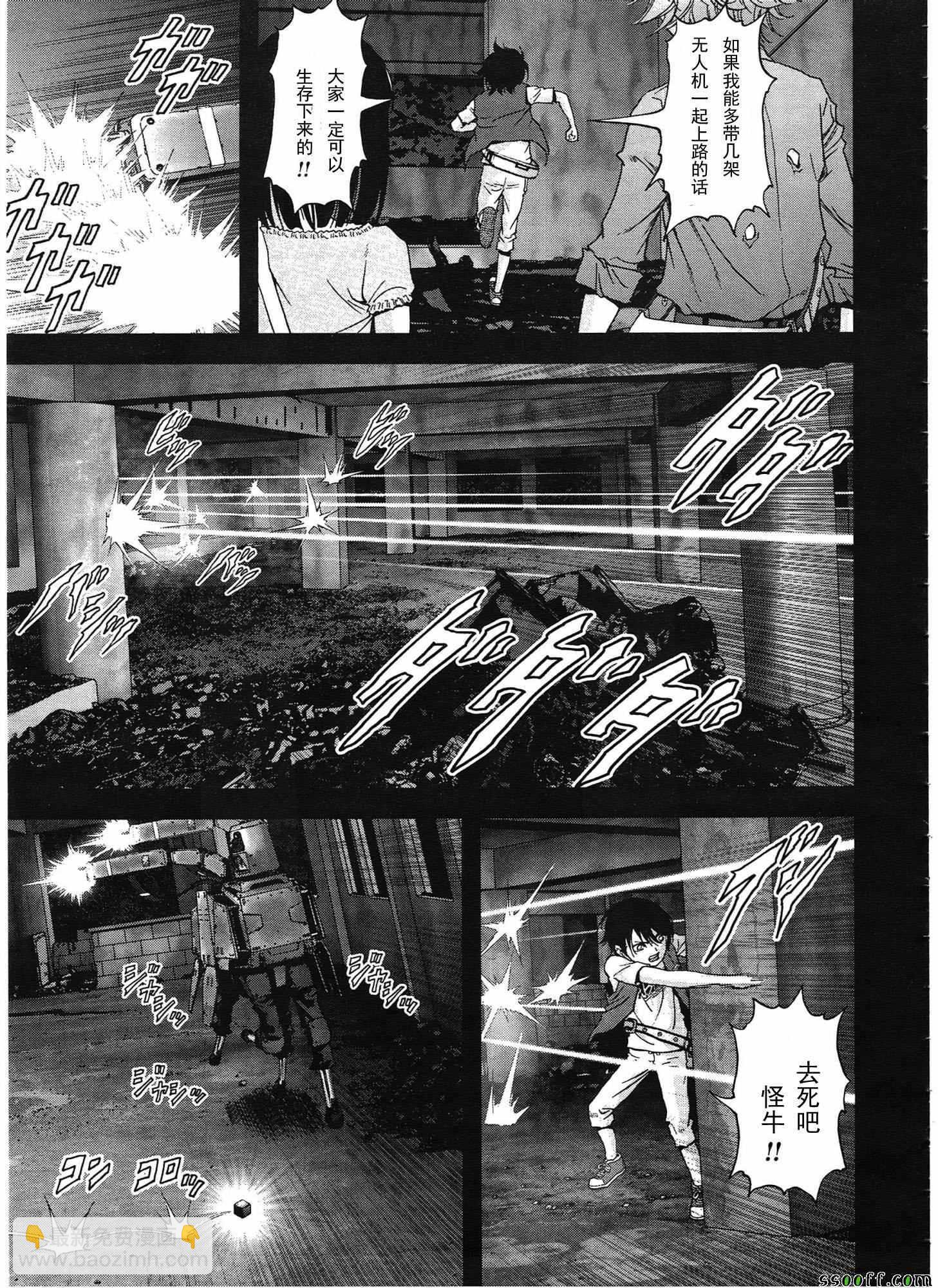 《惊爆游戏》第108话 第38页