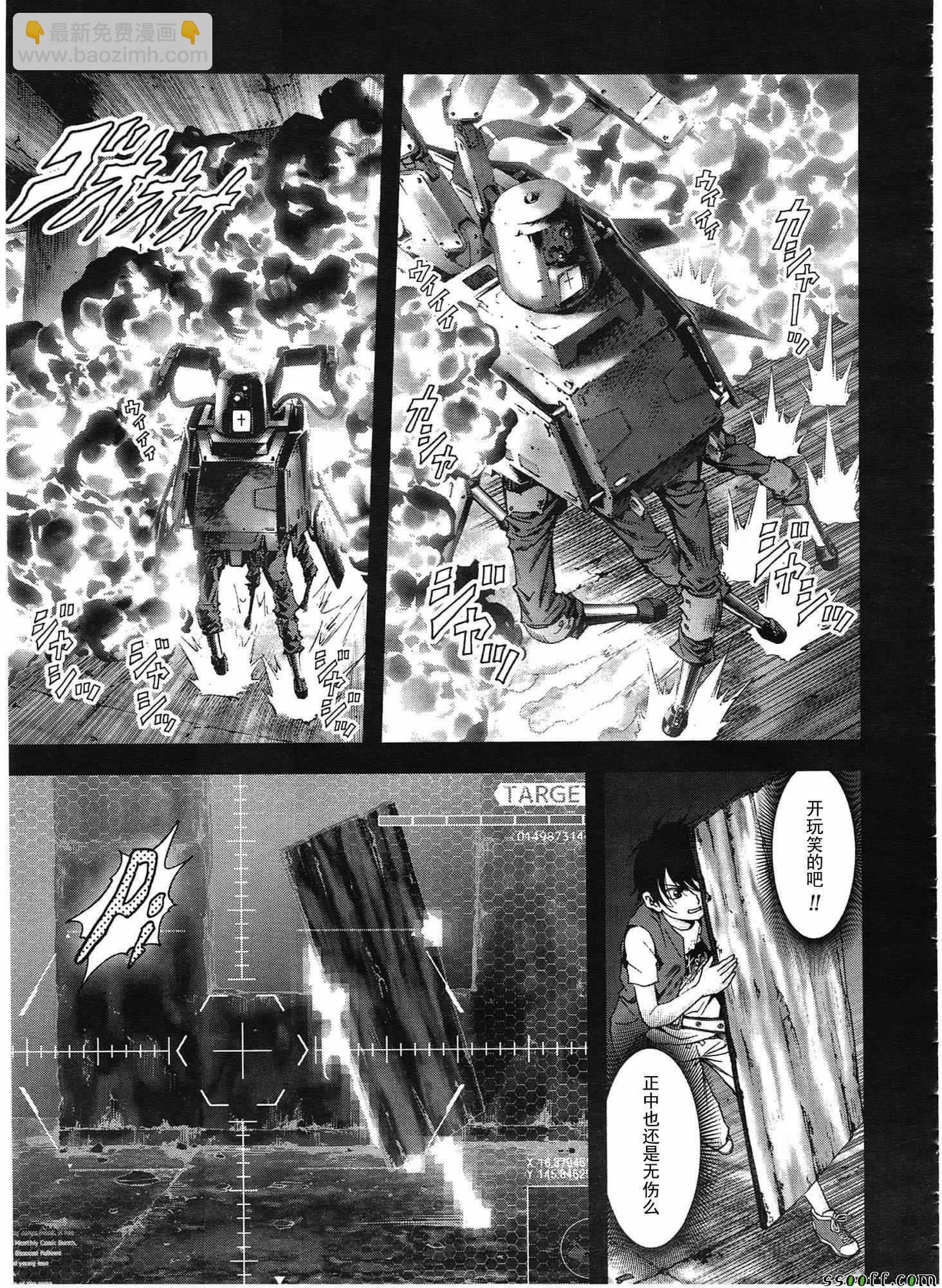 《惊爆游戏》第108话 第40页