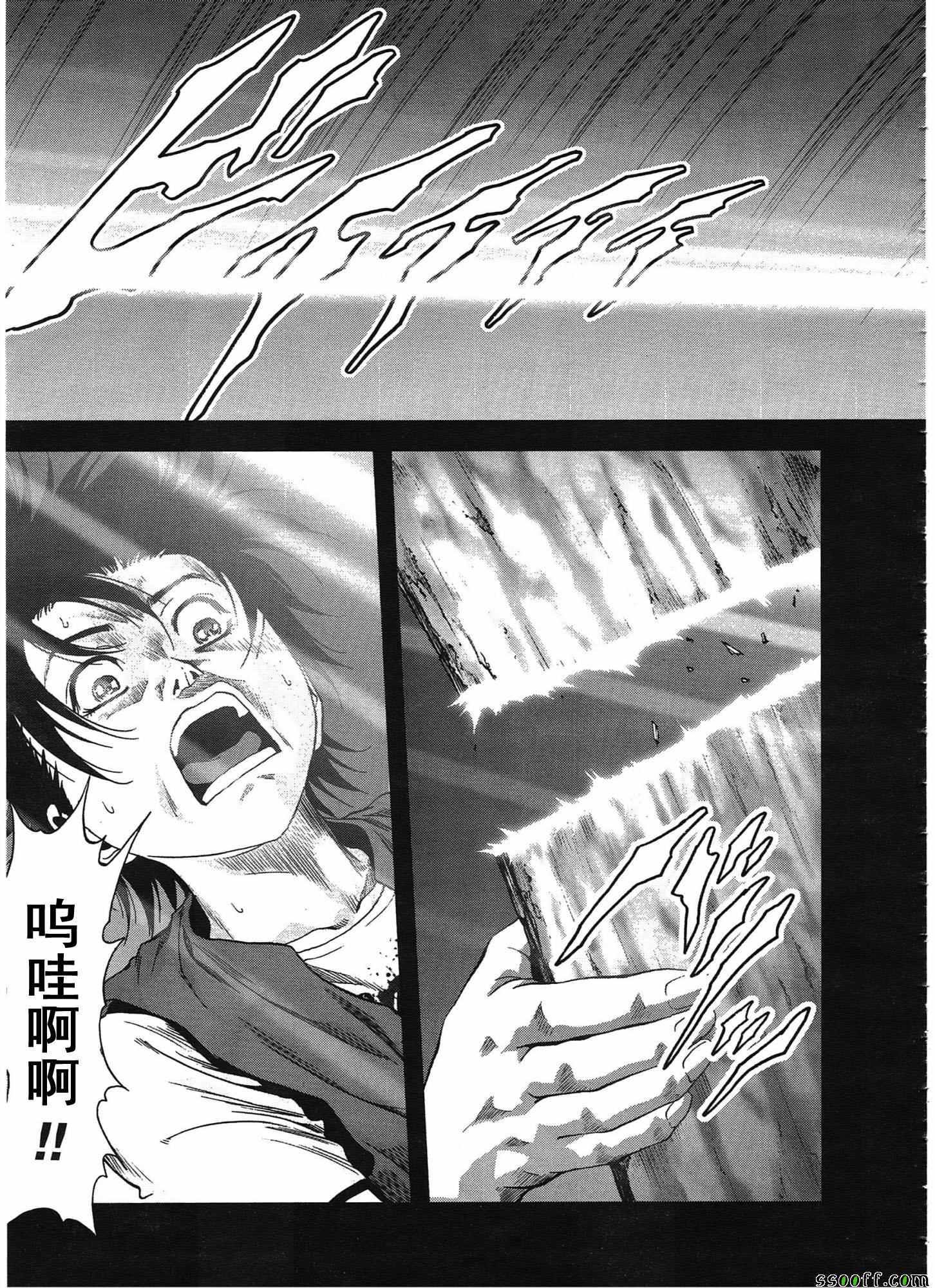《惊爆游戏》第108话 第42页