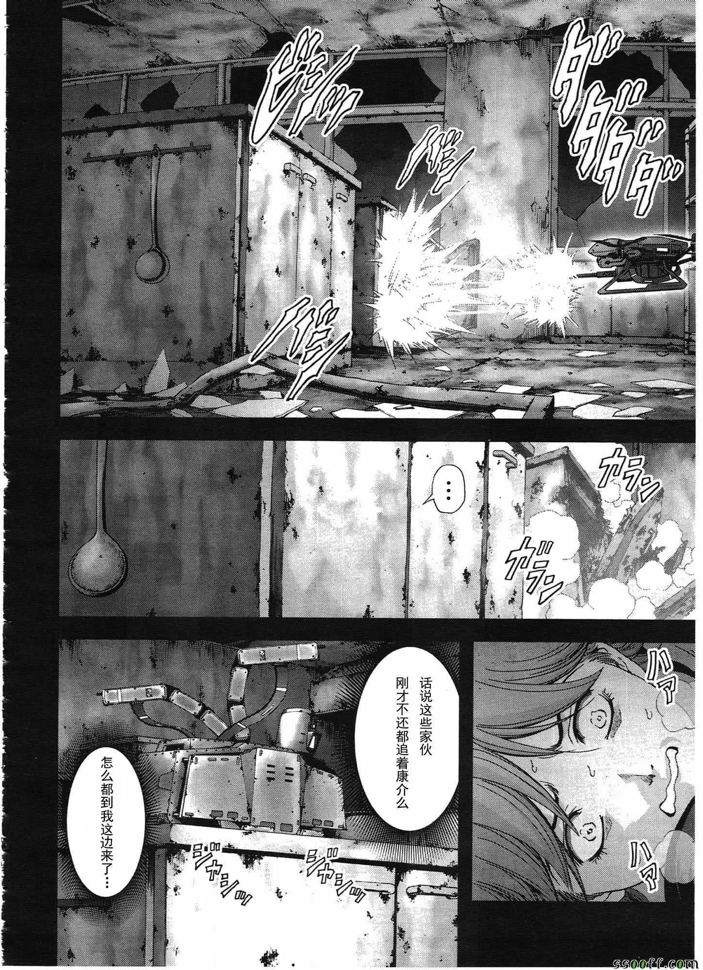 《惊爆游戏》第108话 第47页