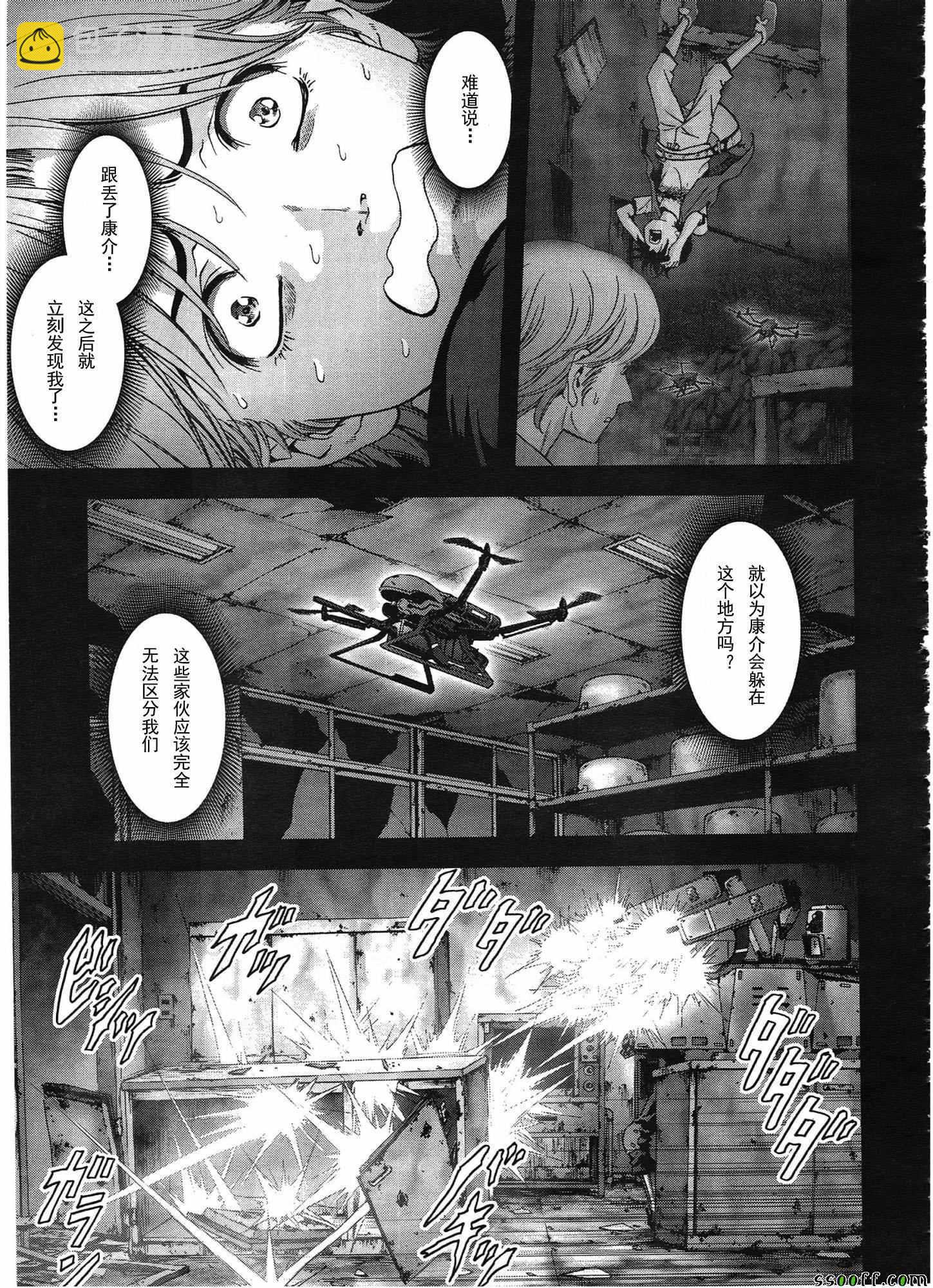 《惊爆游戏》第108话 第48页