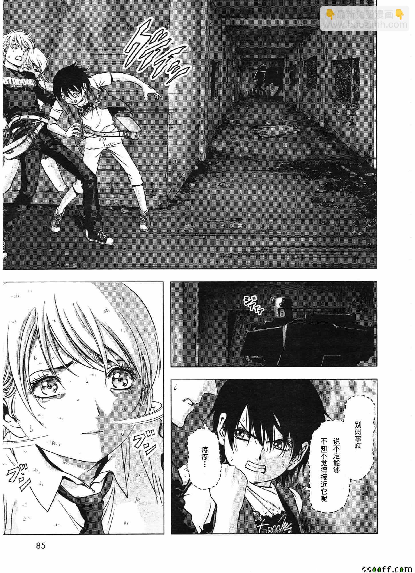 《惊爆游戏》第108话 第4页