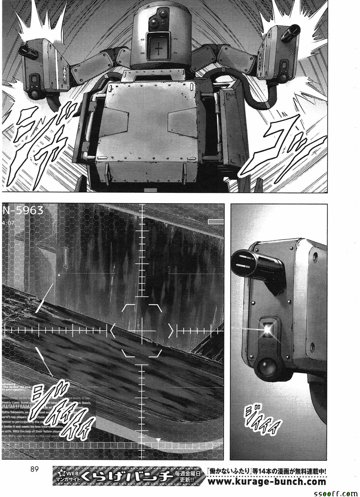 《惊爆游戏》第108话 第8页