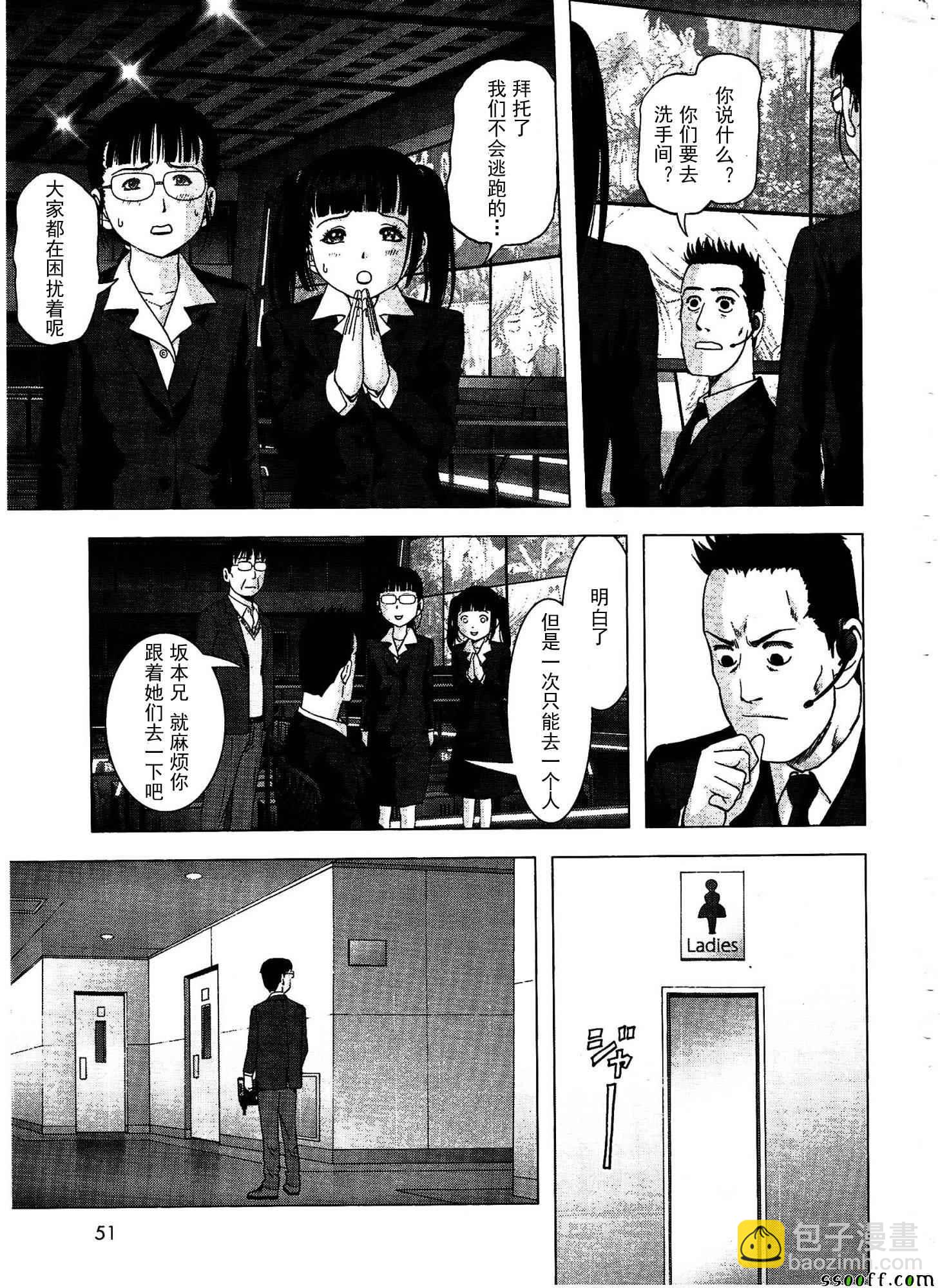 《惊爆游戏》第110话 第20页