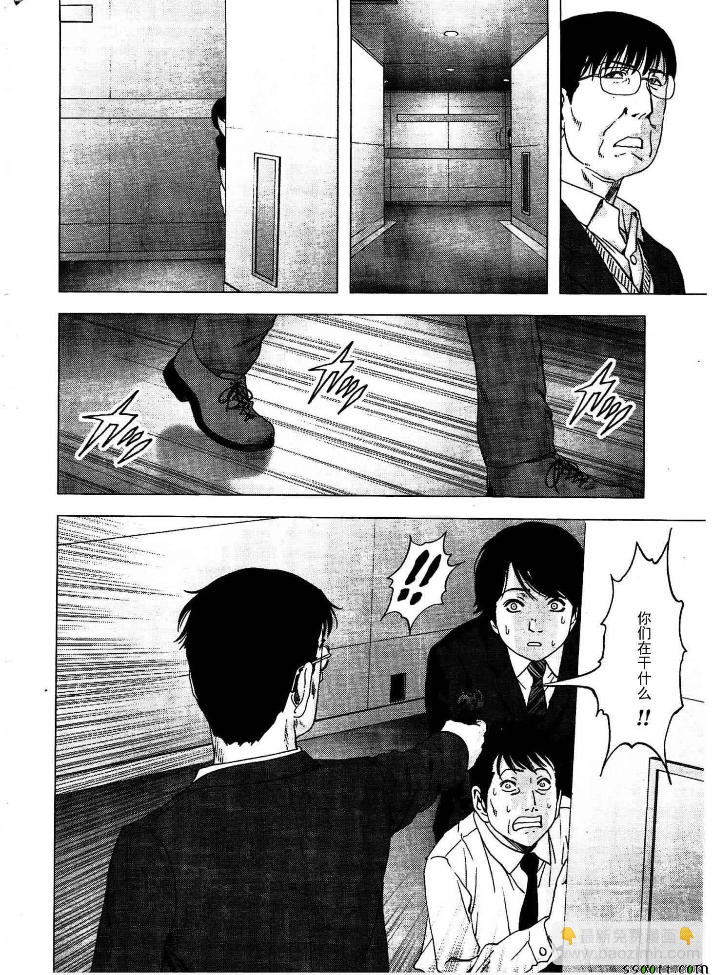 《惊爆游戏》第110话 第21页