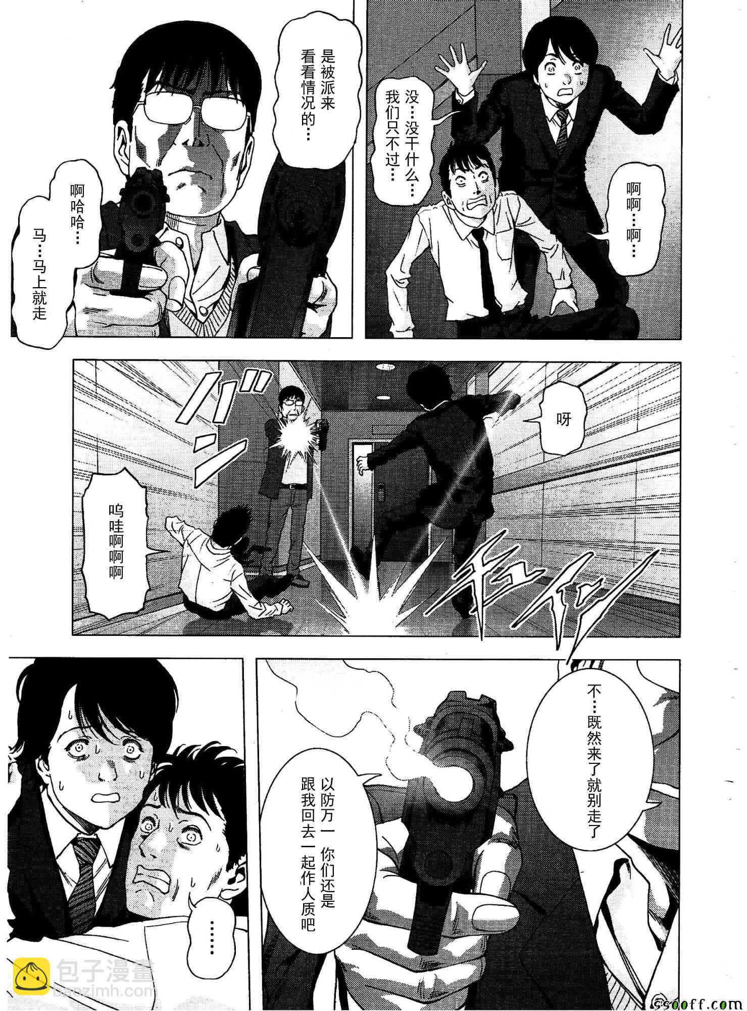 《惊爆游戏》第110话 第22页