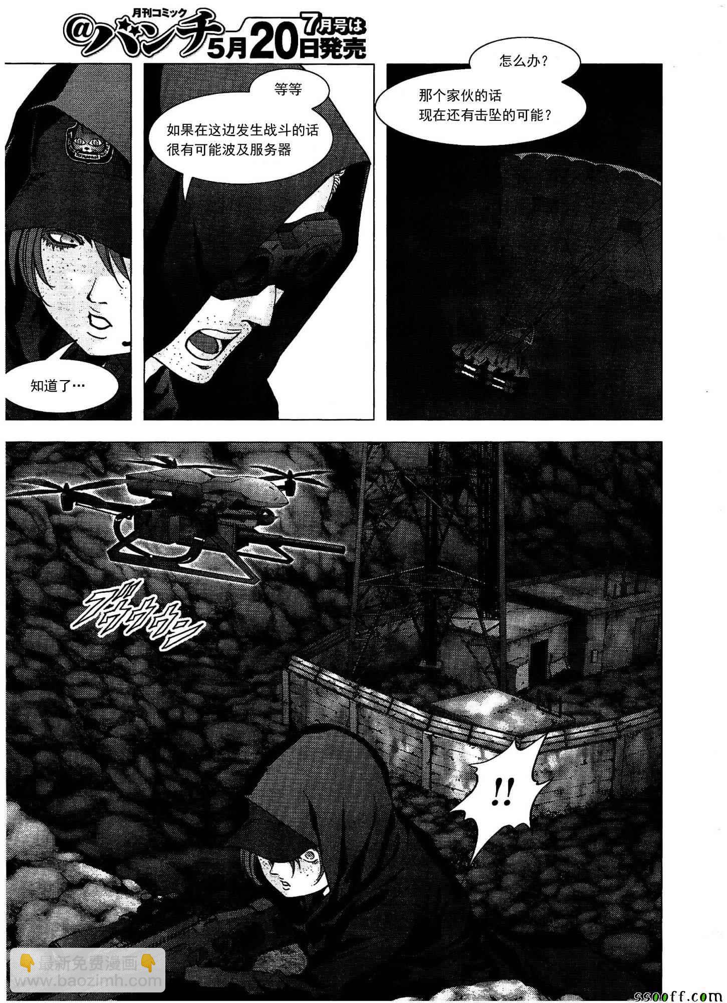 《惊爆游戏》第110话 第28页