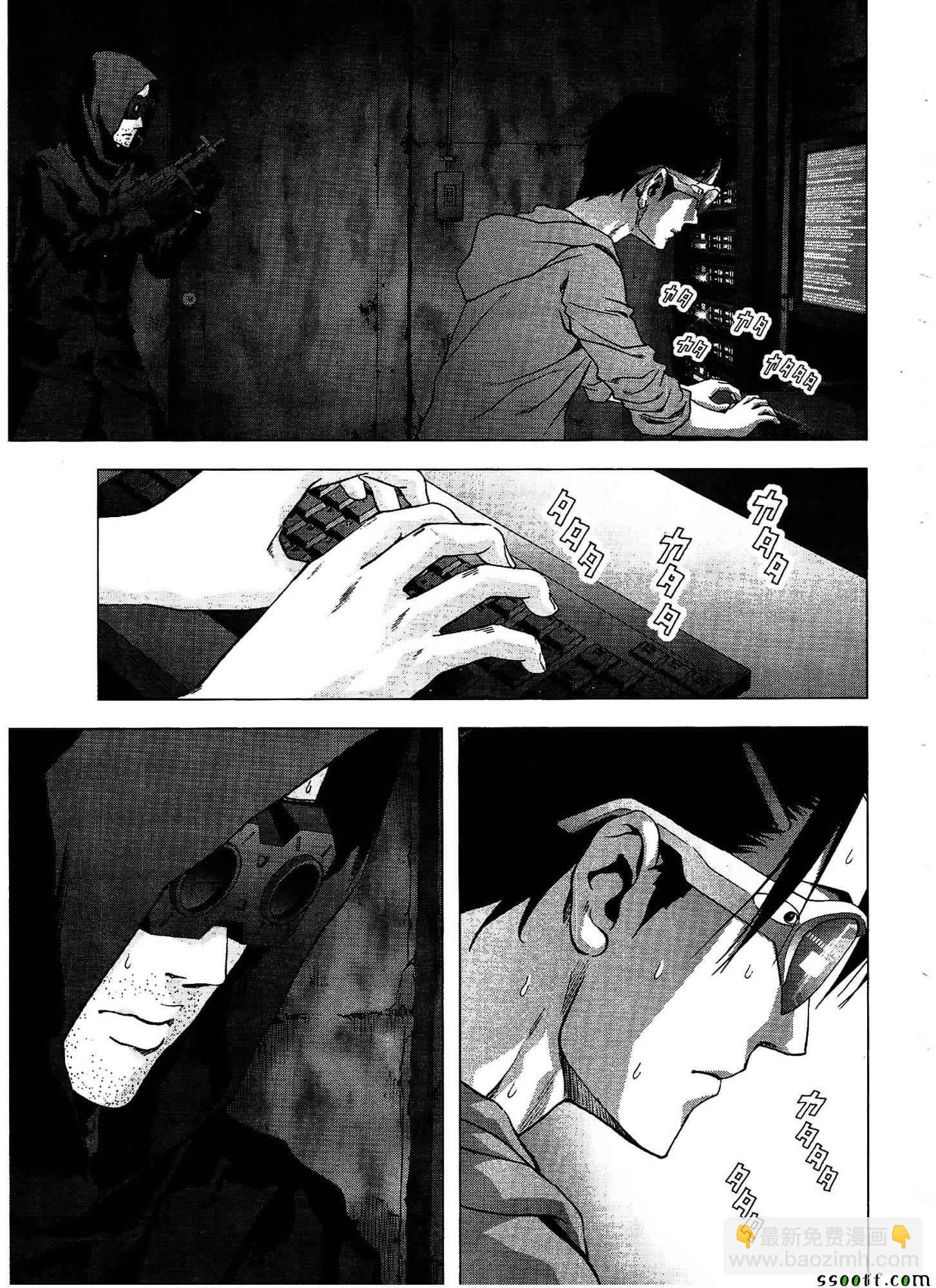 《惊爆游戏》第110话 第40页