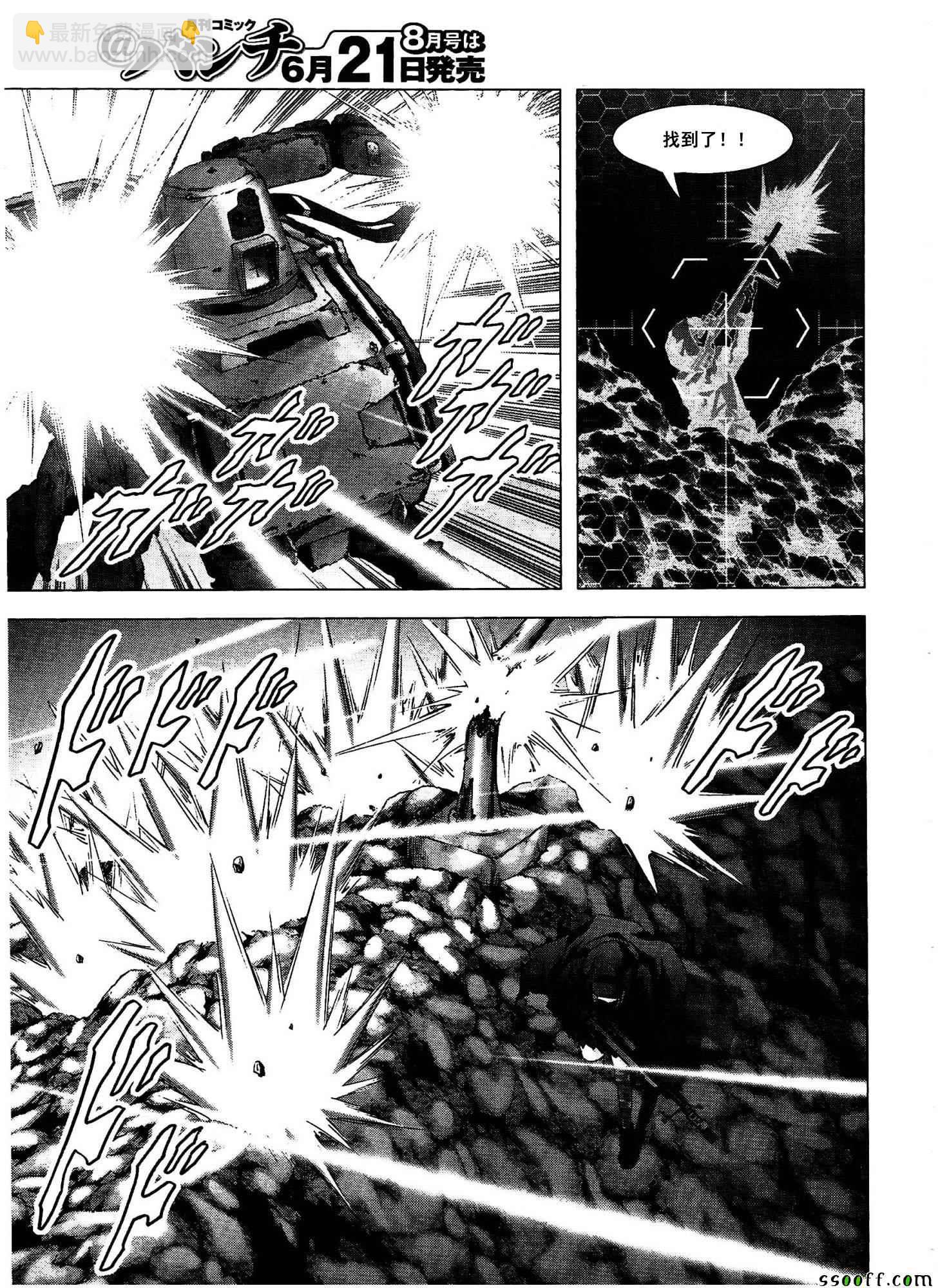 《惊爆游戏》第111话 第10页