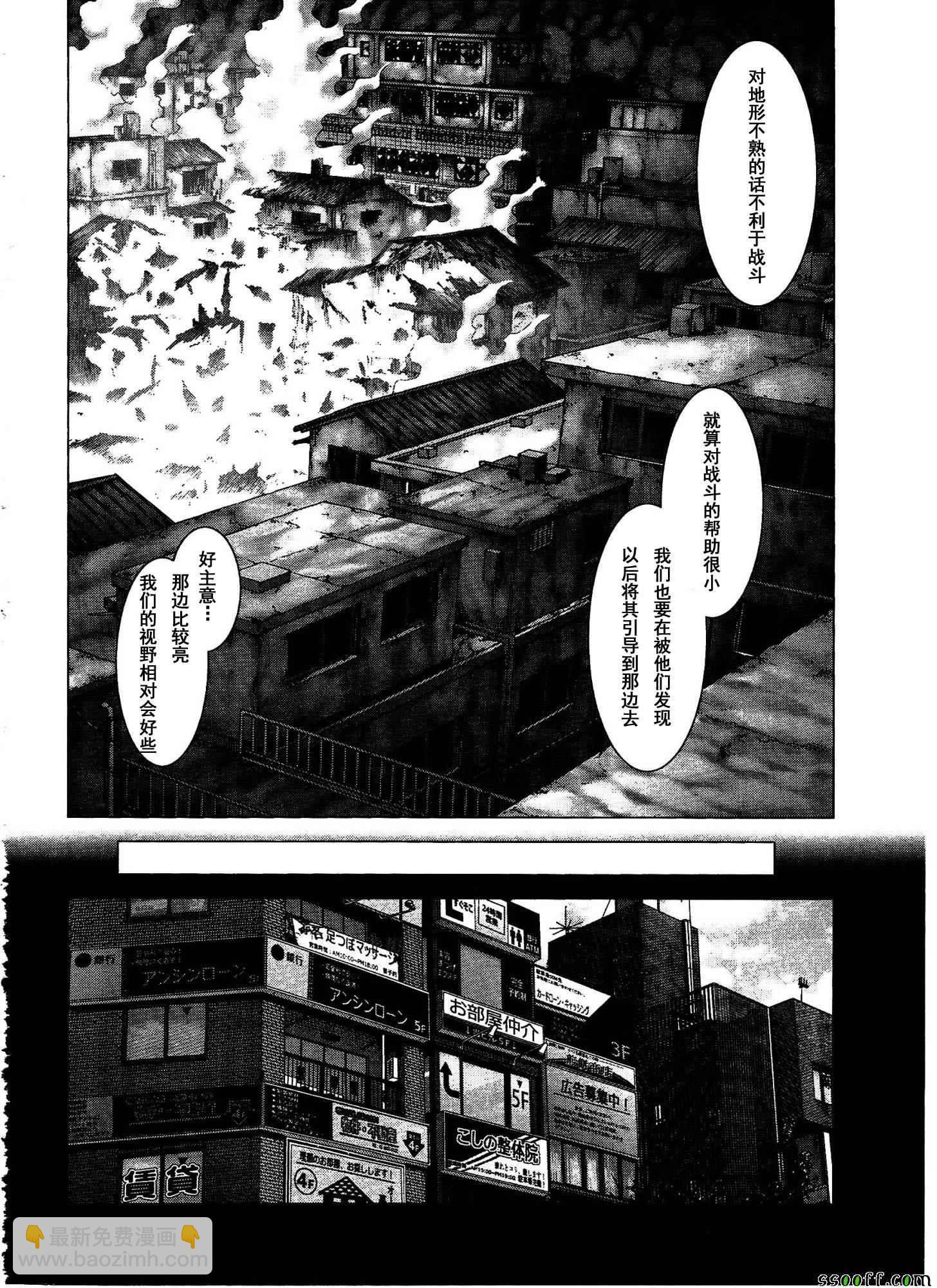 《惊爆游戏》第111话 第15页