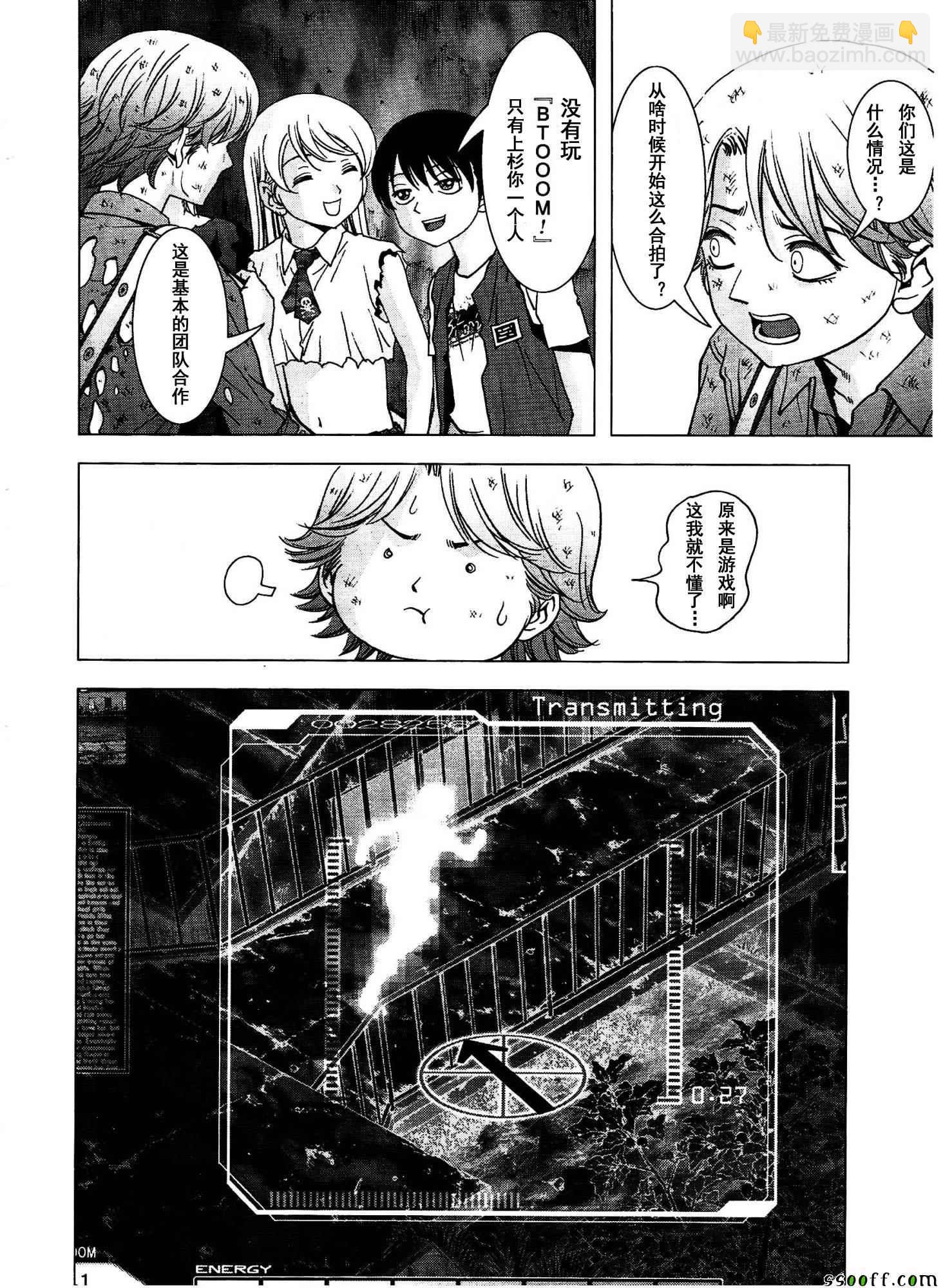 《惊爆游戏》第111话 第27页