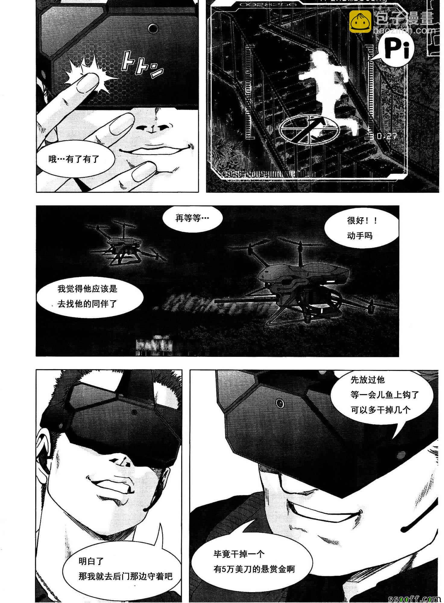 《惊爆游戏》第111话 第29页