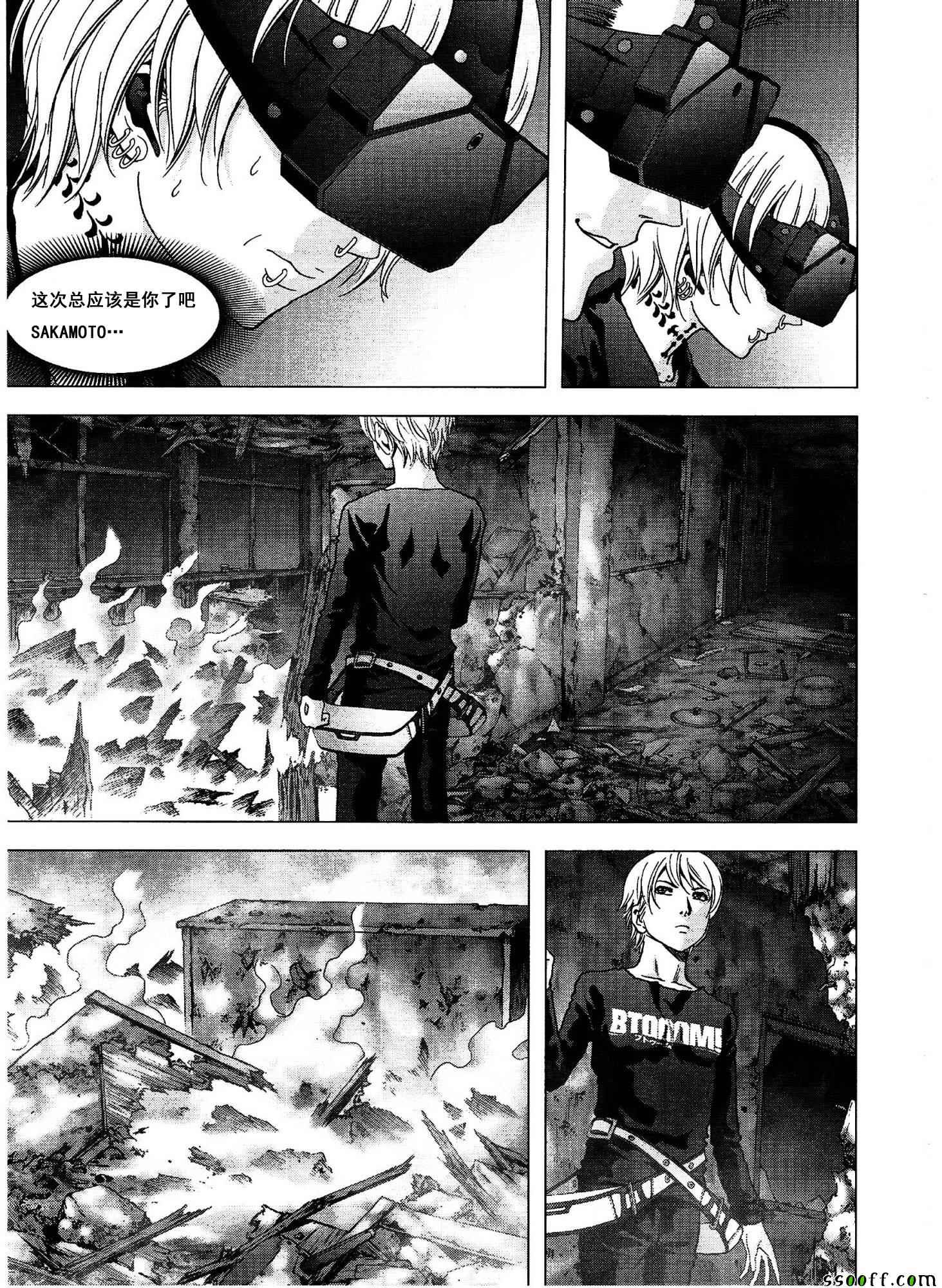 《惊爆游戏》第111话 第30页