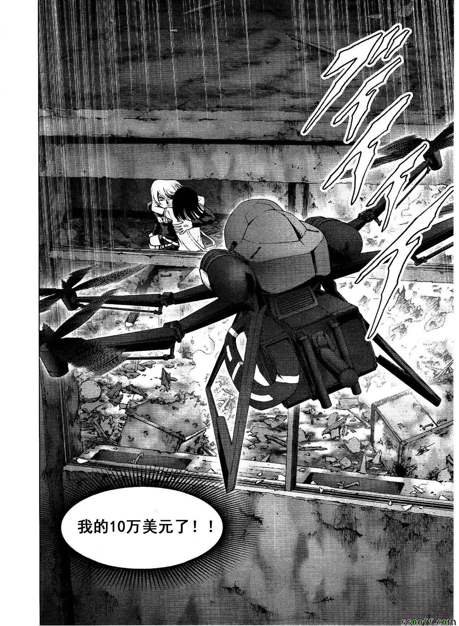 《惊爆游戏》第111话 第33页