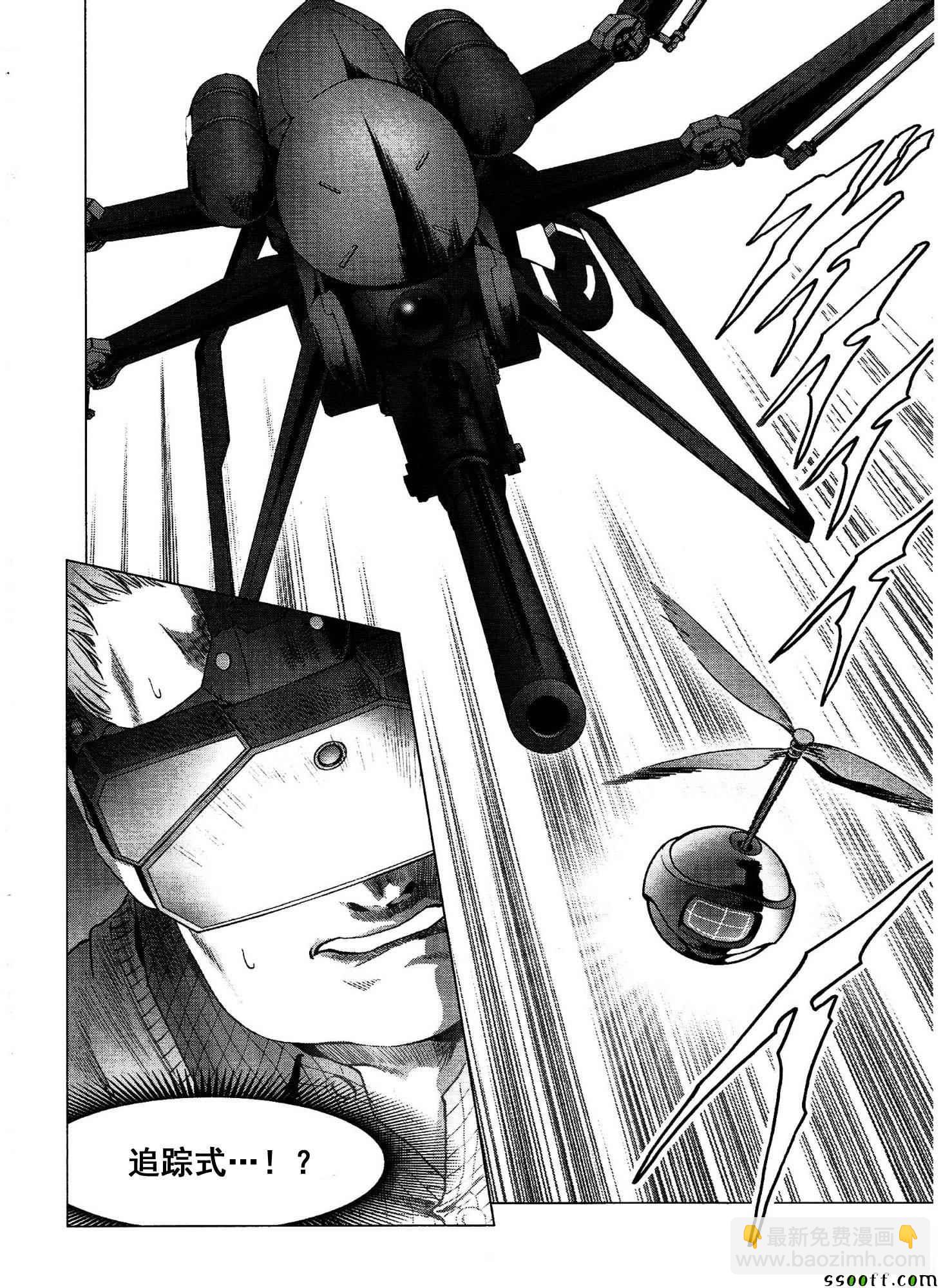《惊爆游戏》第111话 第35页