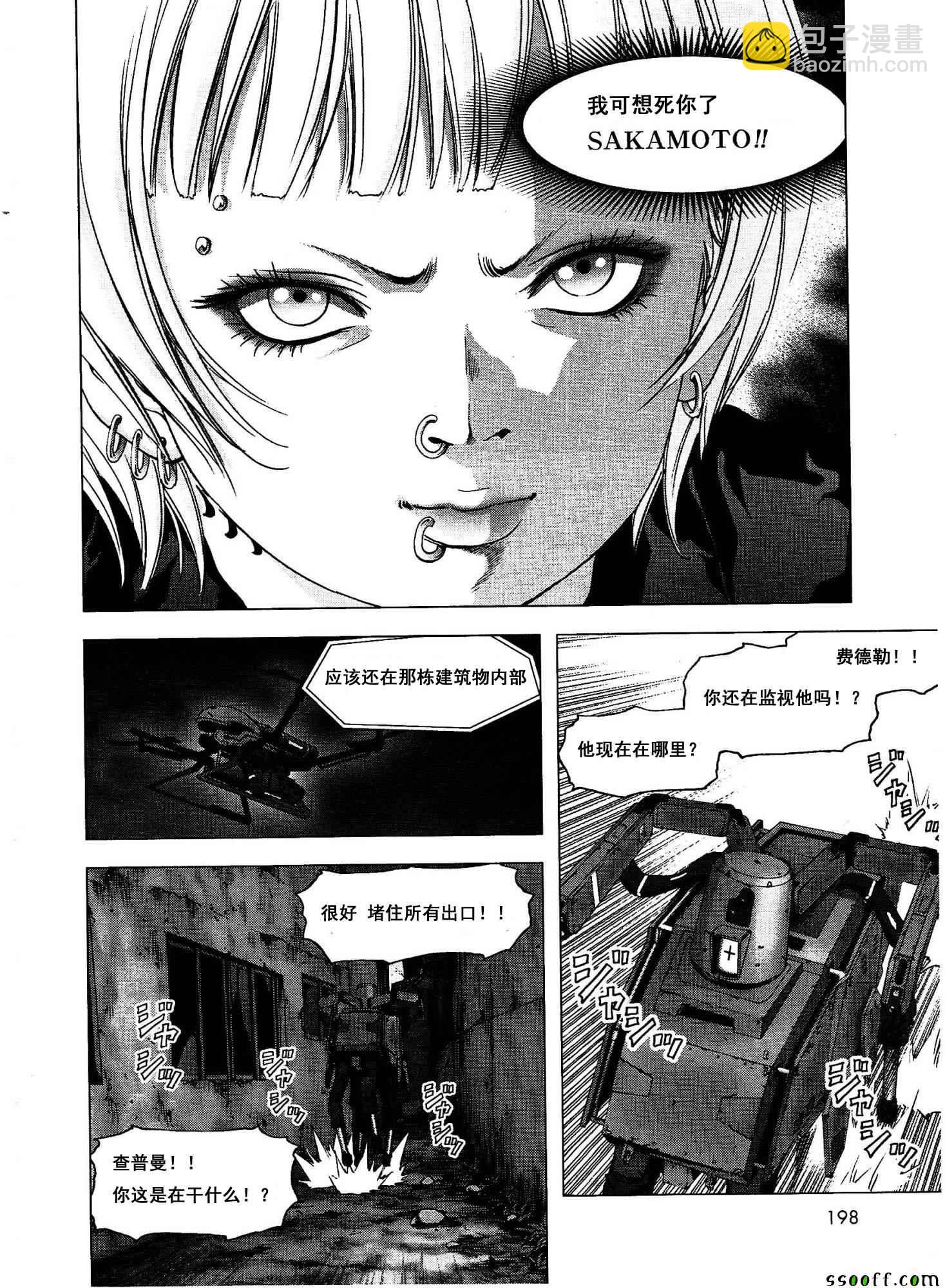 《惊爆游戏》第111话 第41页