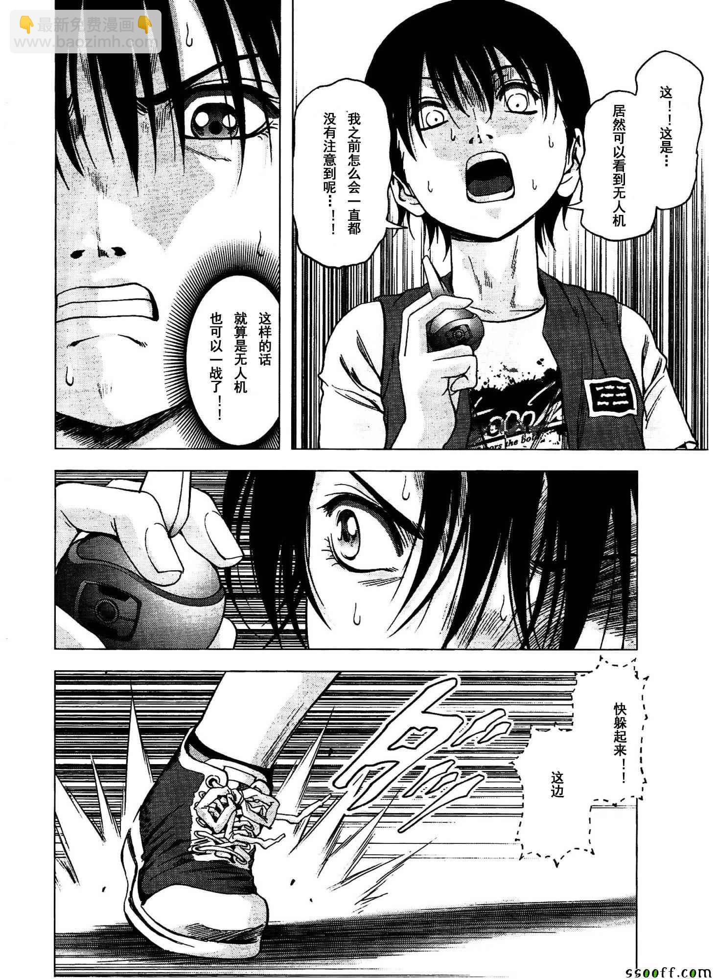 《惊爆游戏》第111话 第43页