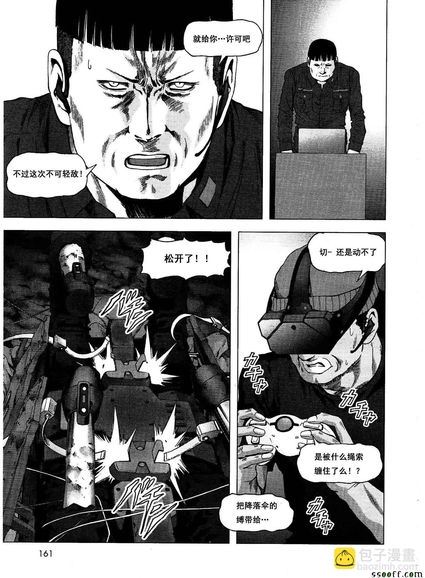 《惊爆游戏》第111话 第4页