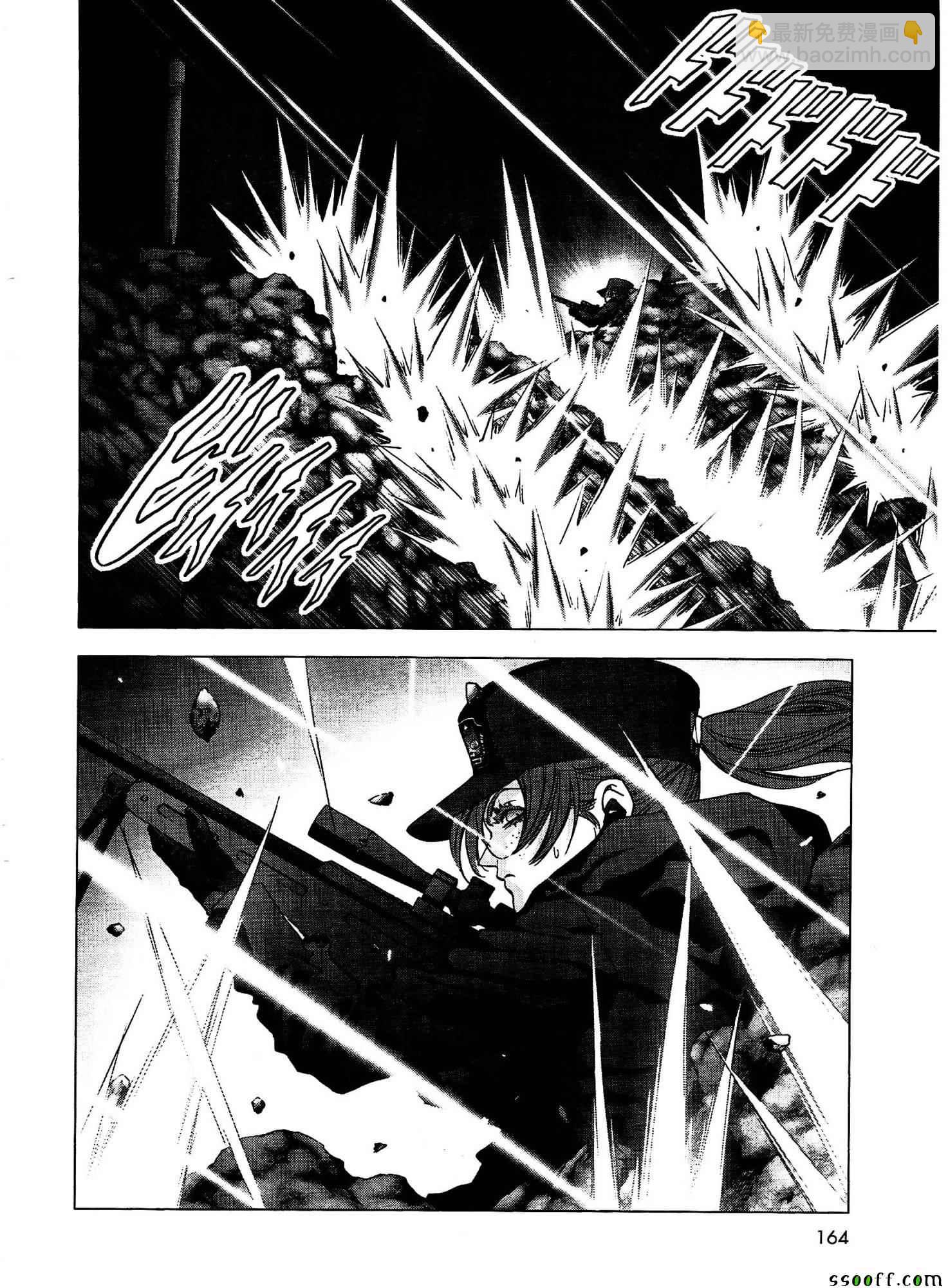 《惊爆游戏》第111话 第7页