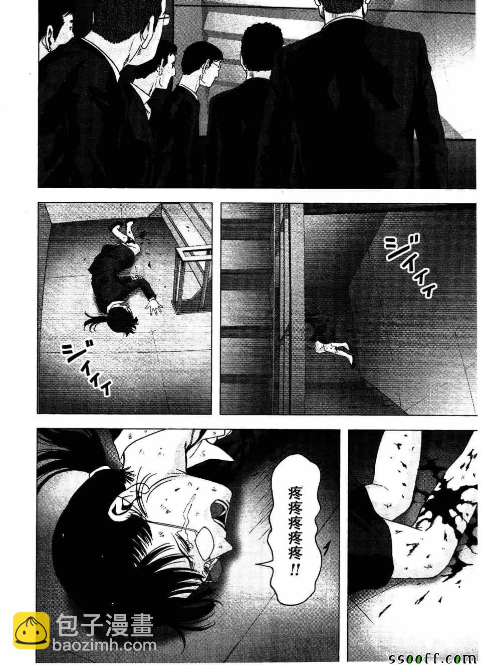 《惊爆游戏》第112话 第48页