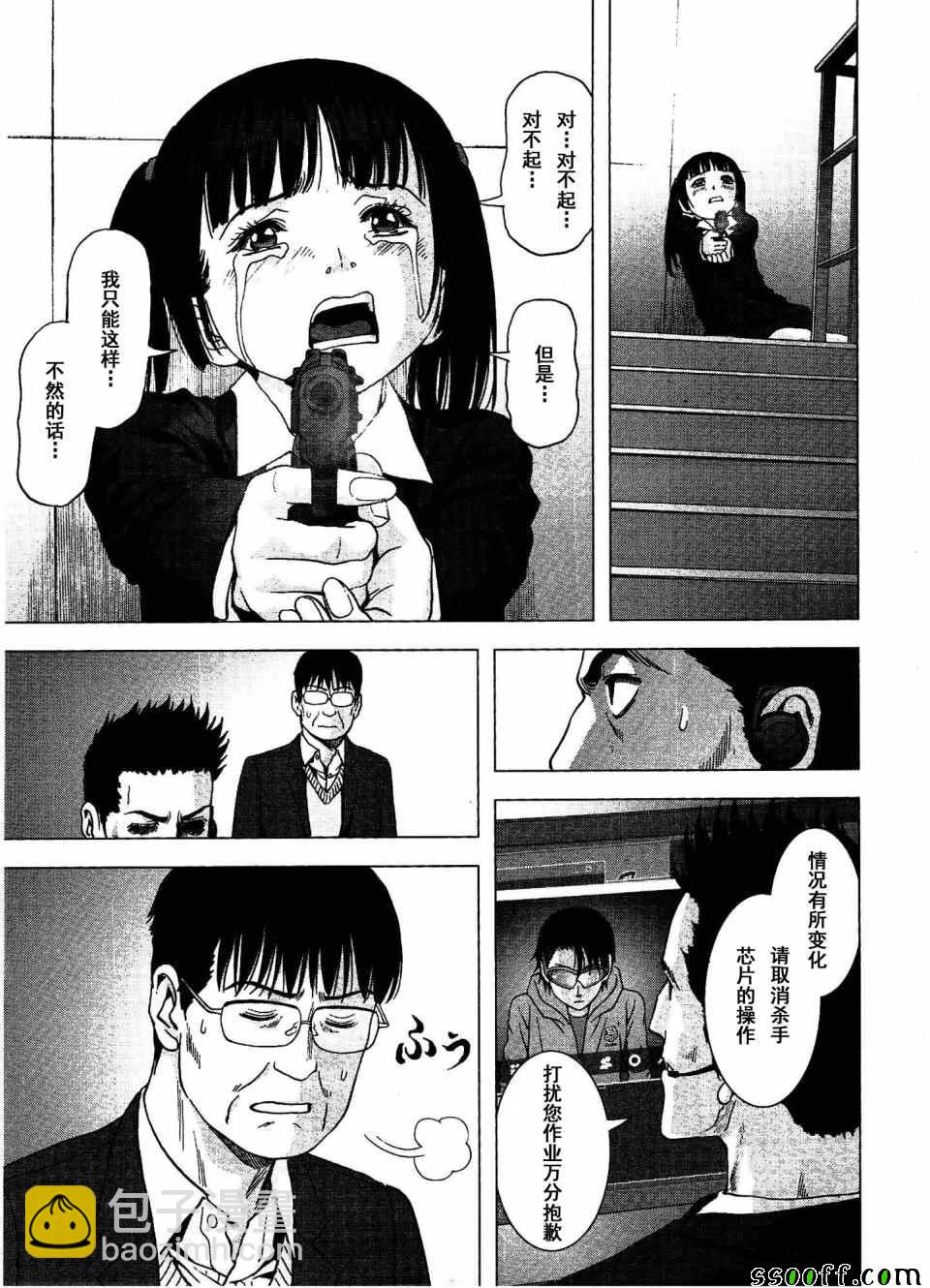 《惊爆游戏》第112话 第49页
