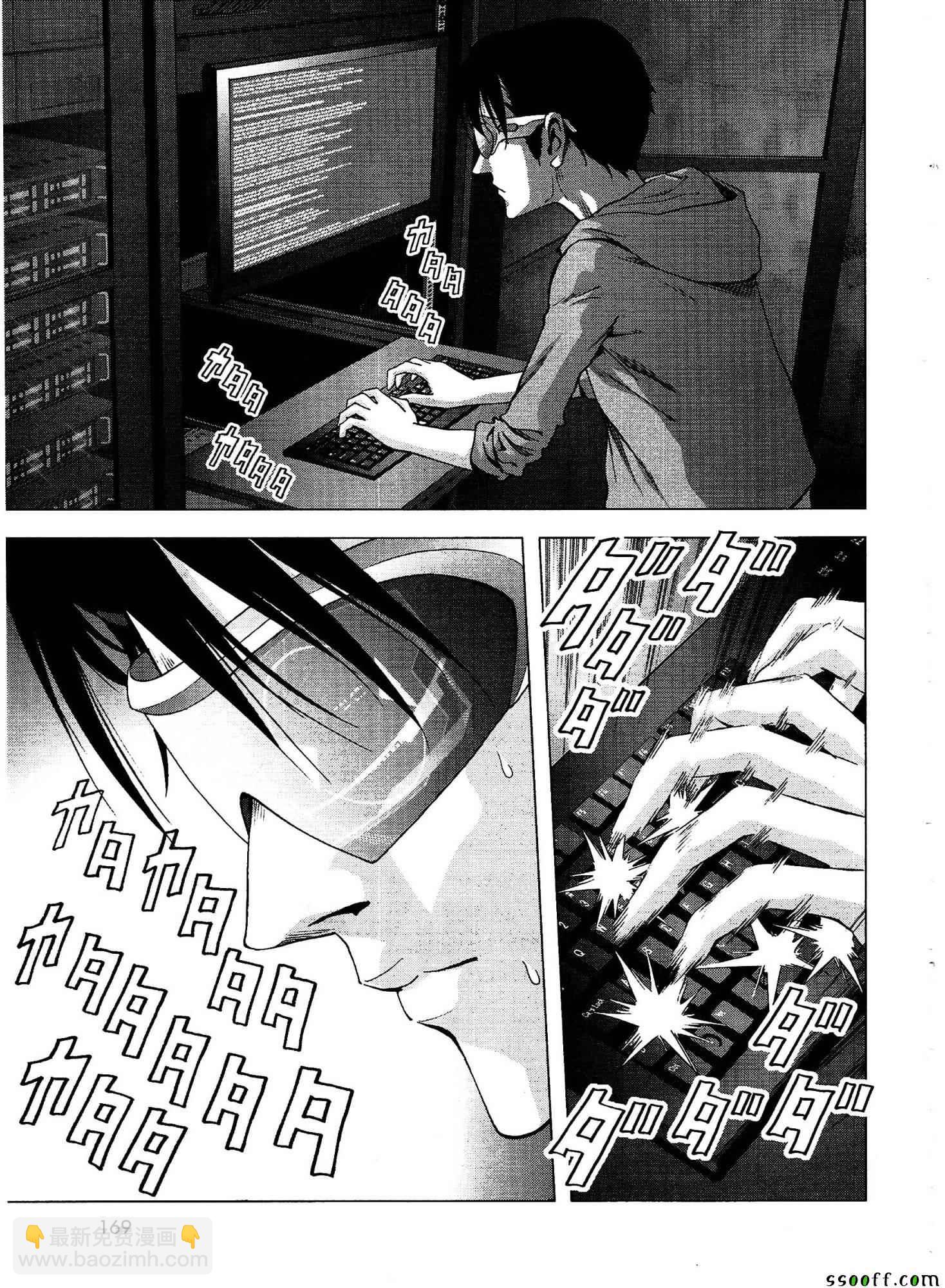《惊爆游戏》第111话 第12页
