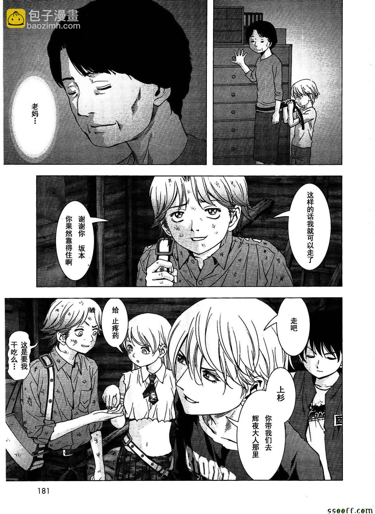 《惊爆游戏》第111话 第24页