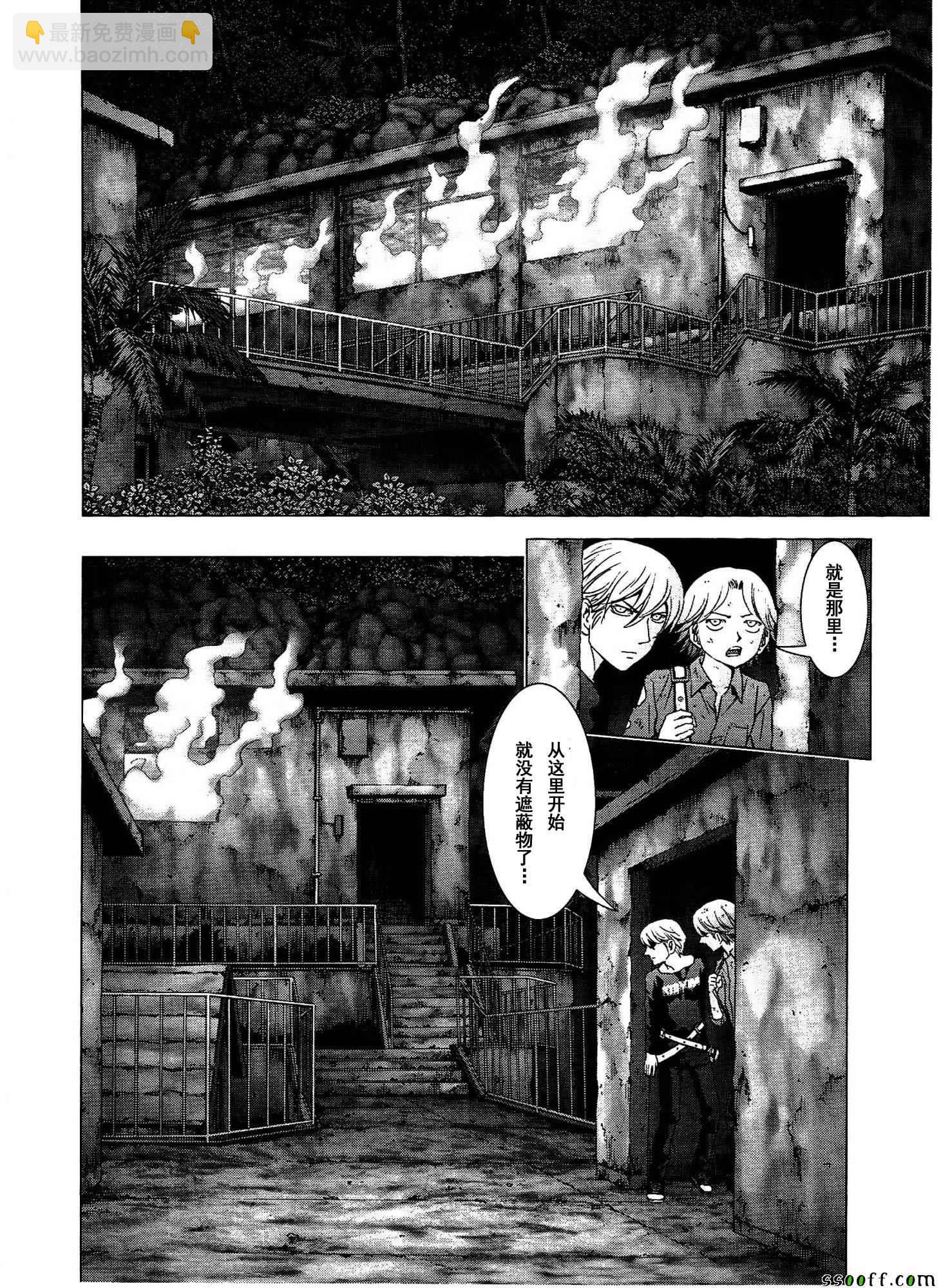《惊爆游戏》第111话 第25页