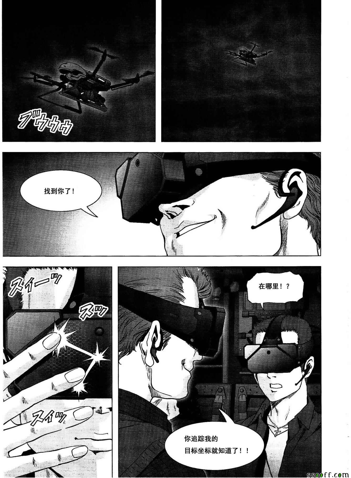 《惊爆游戏》第111话 第28页