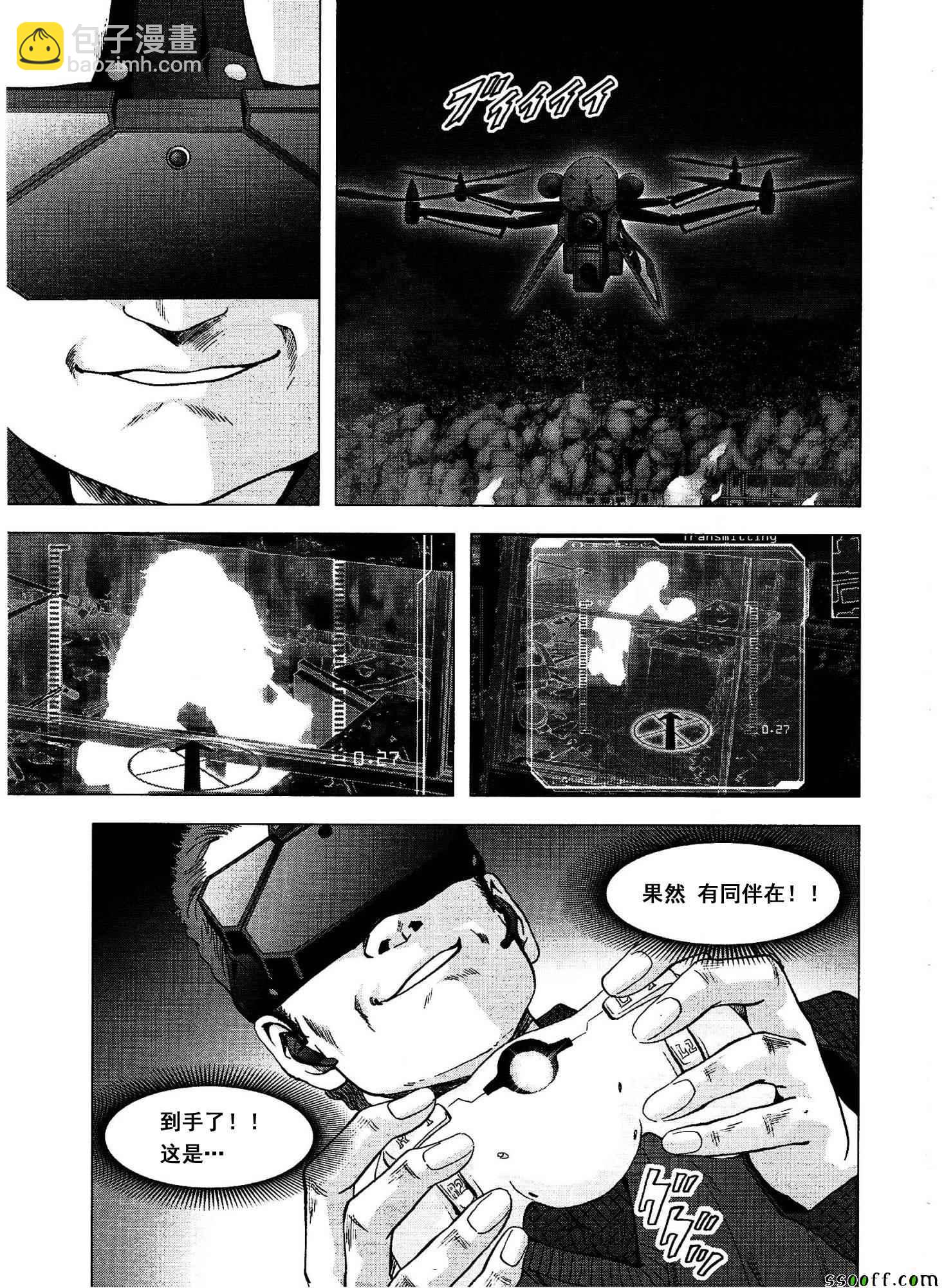 《惊爆游戏》第111话 第32页