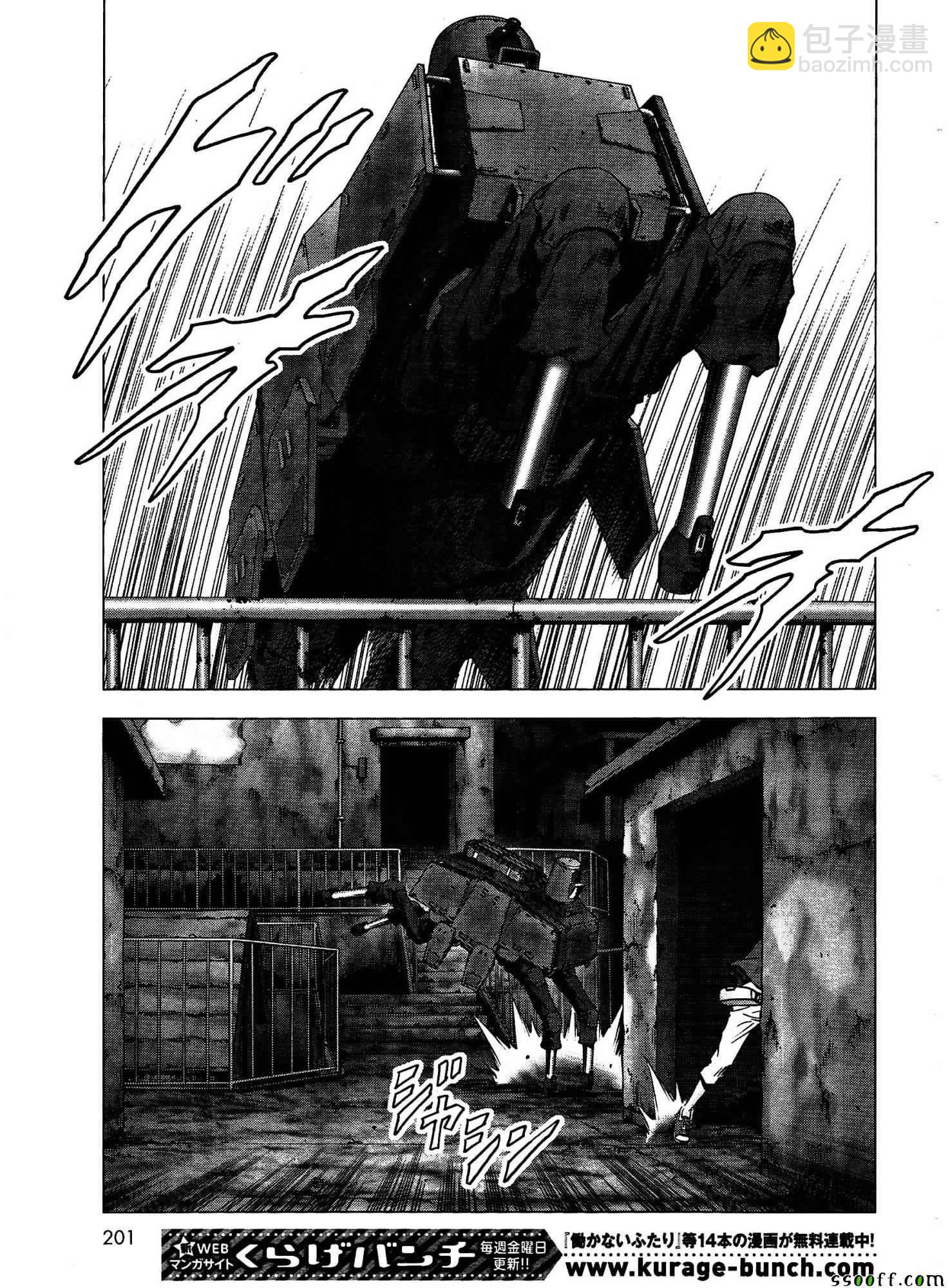 《惊爆游戏》第111话 第44页