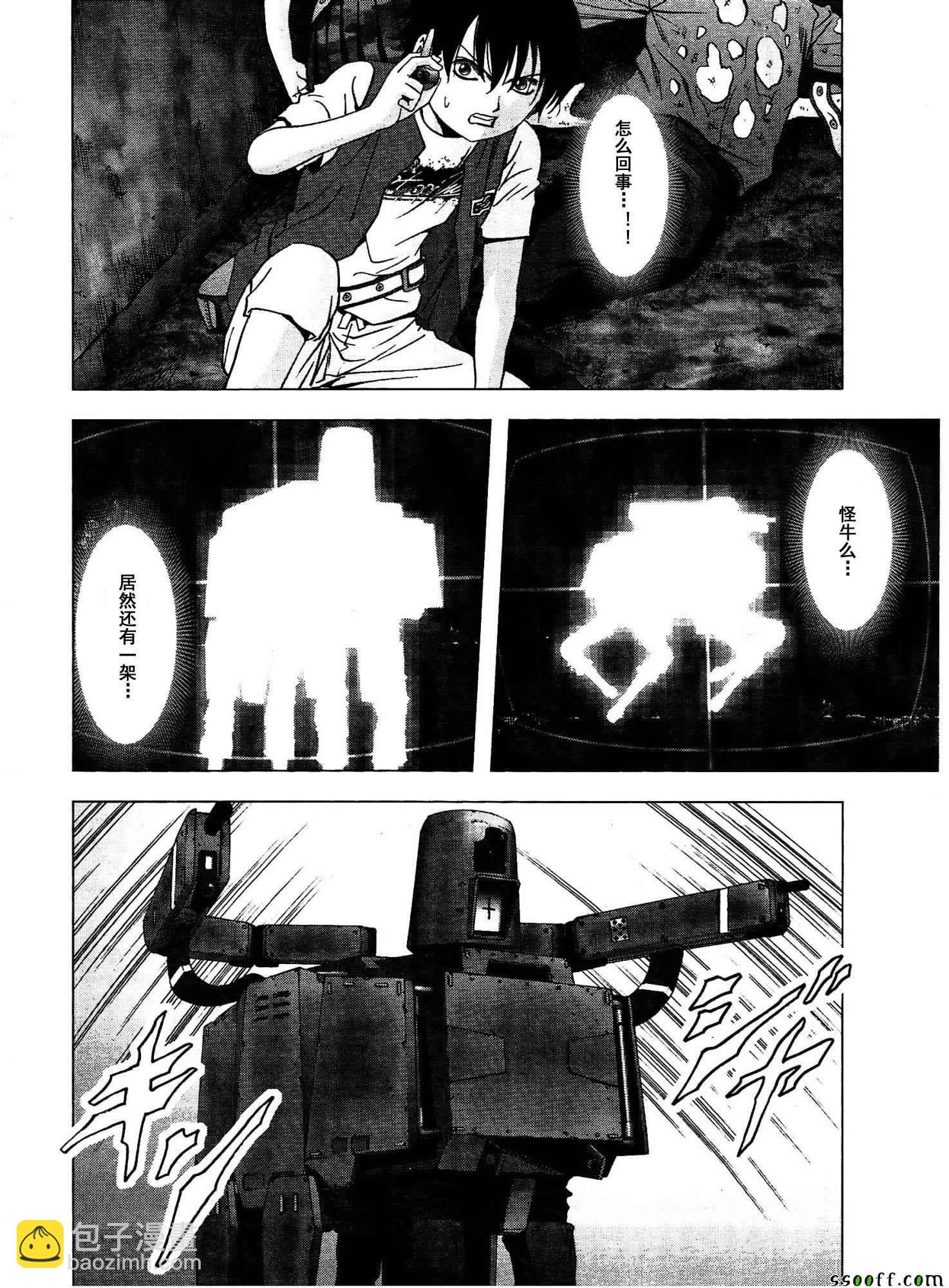 《惊爆游戏》第111话 第45页