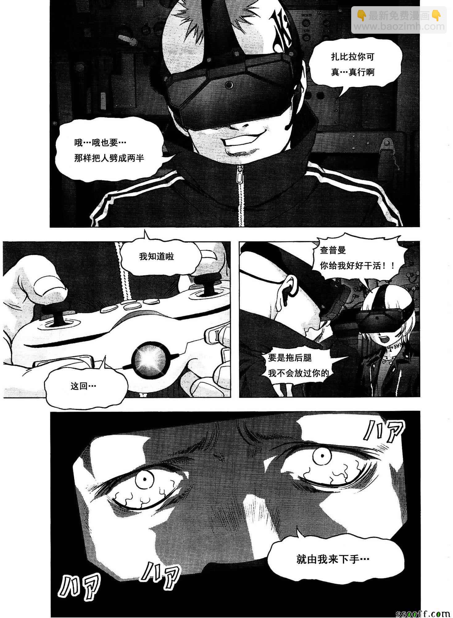 《惊爆游戏》第111话 第46页