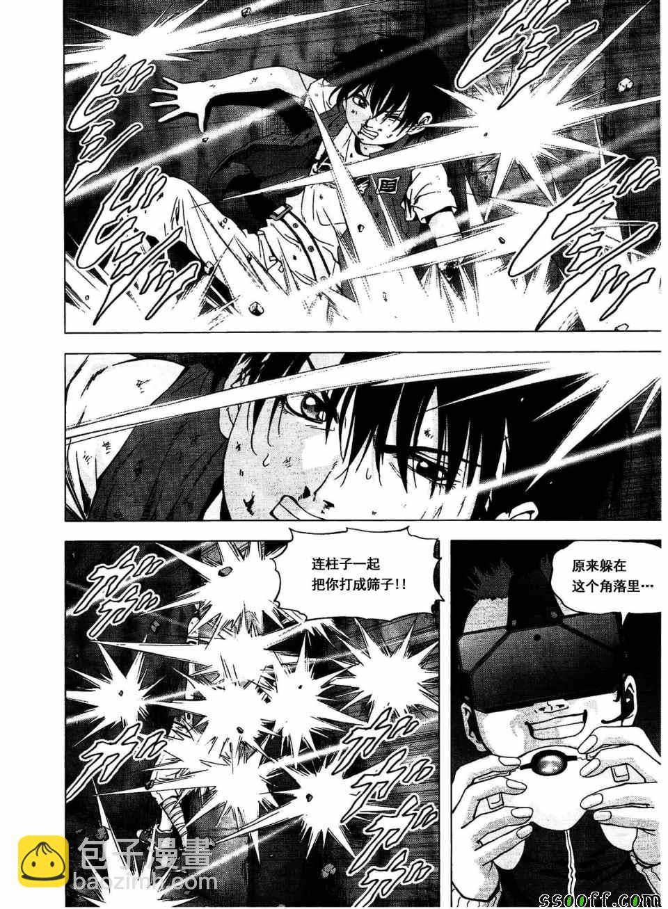 《惊爆游戏》第113话 第14页