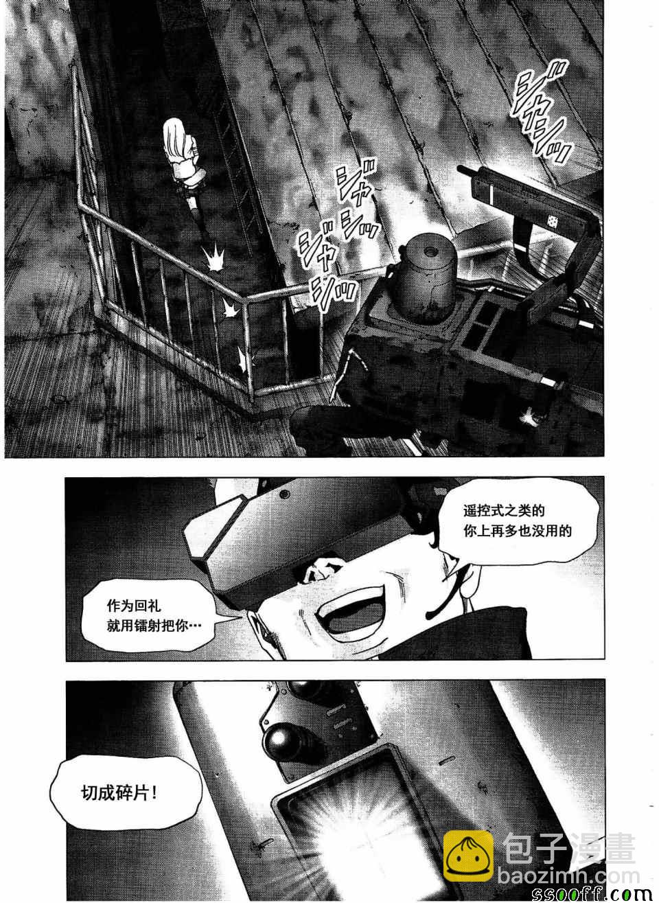 《惊爆游戏》第113话 第21页