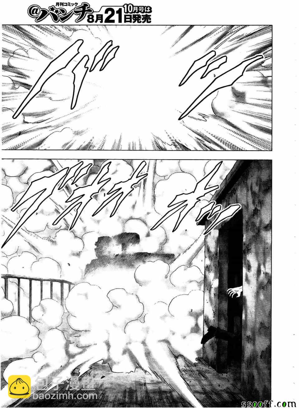 《惊爆游戏》第113话 第29页