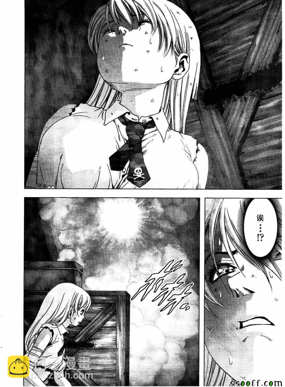 《惊爆游戏》第113话 第32页