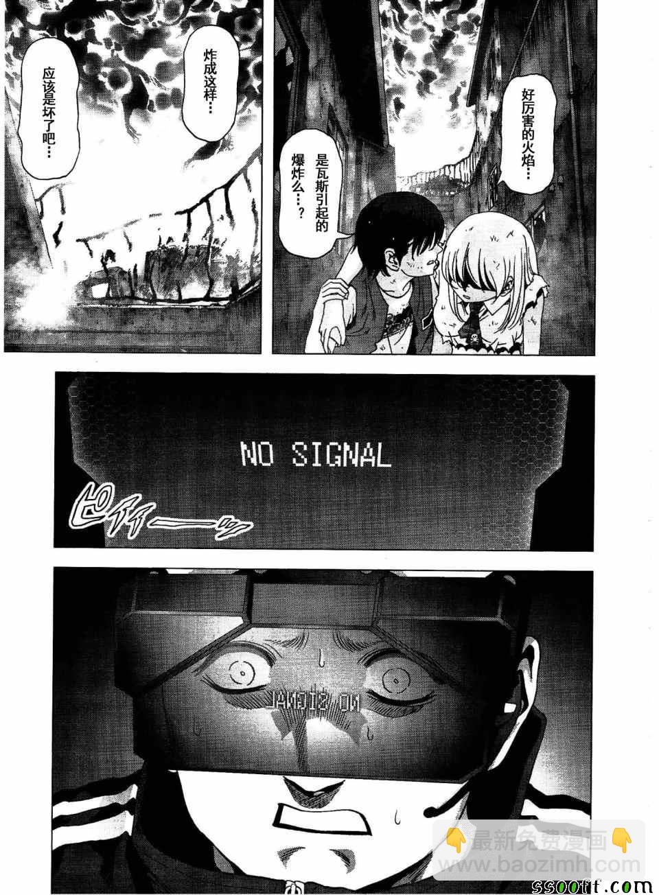 《惊爆游戏》第113话 第39页