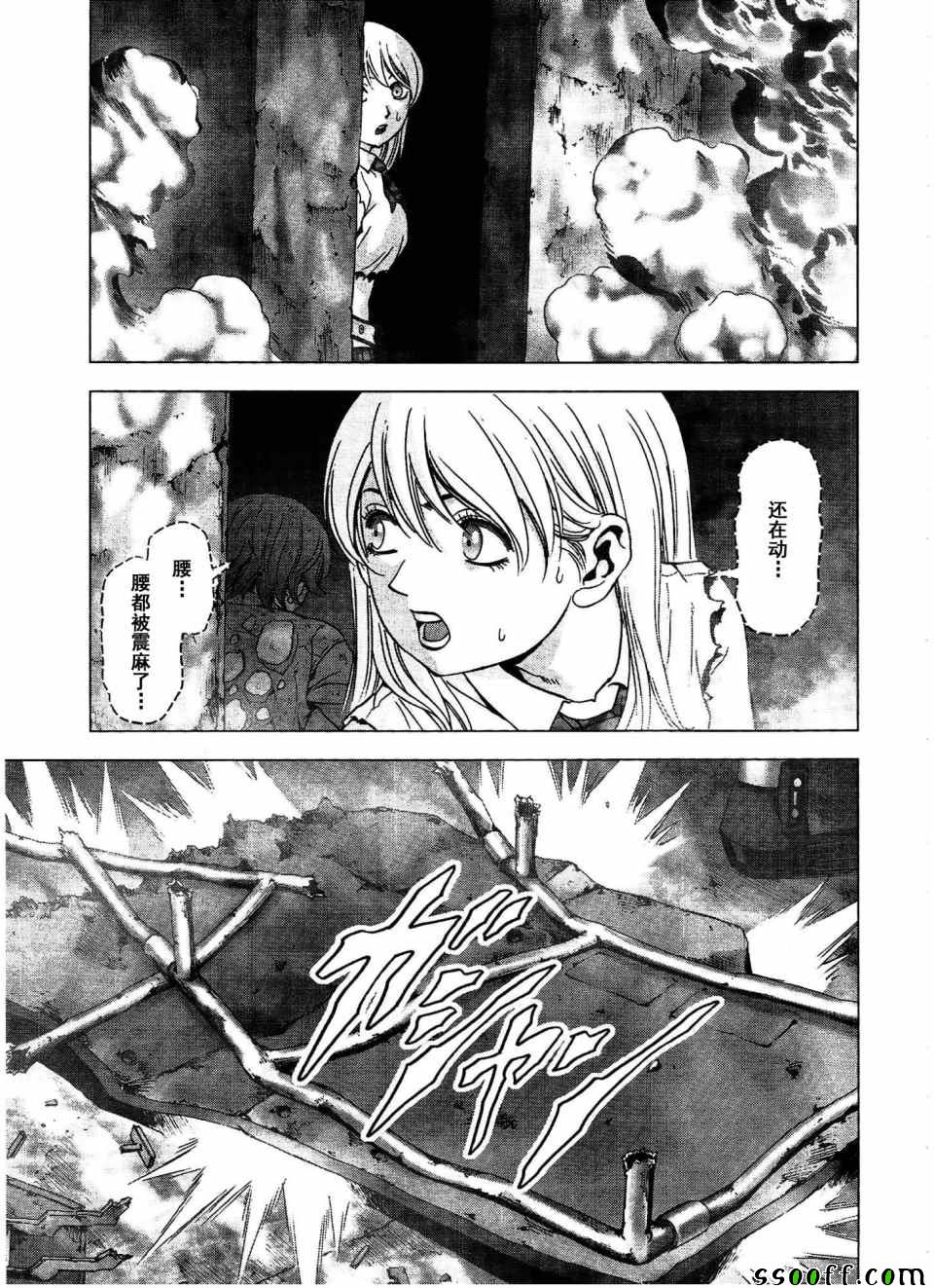 《惊爆游戏》第113话 第9页