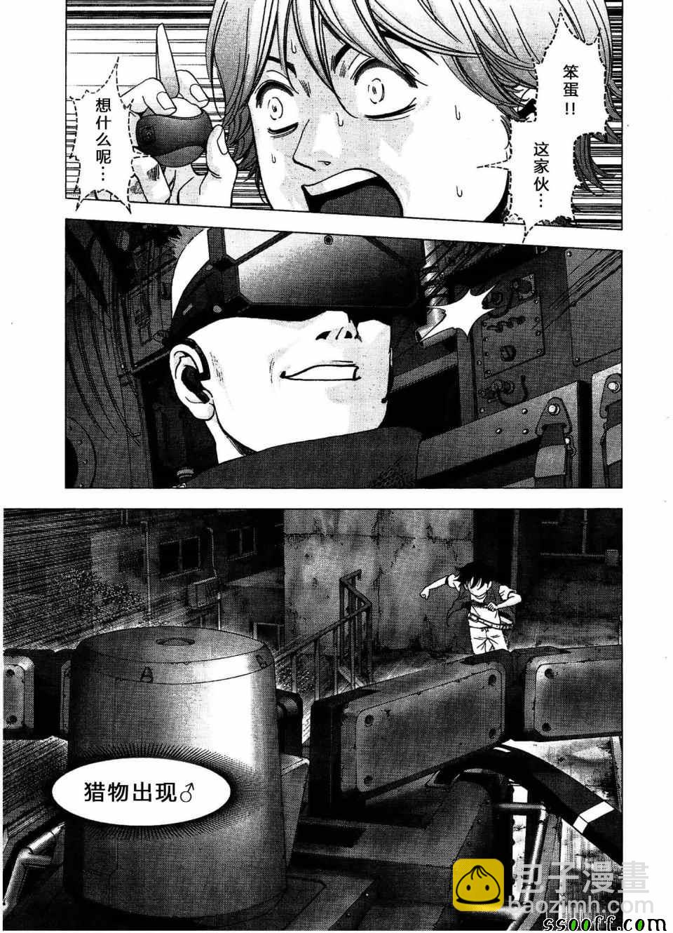 《惊爆游戏》第112话 第11页